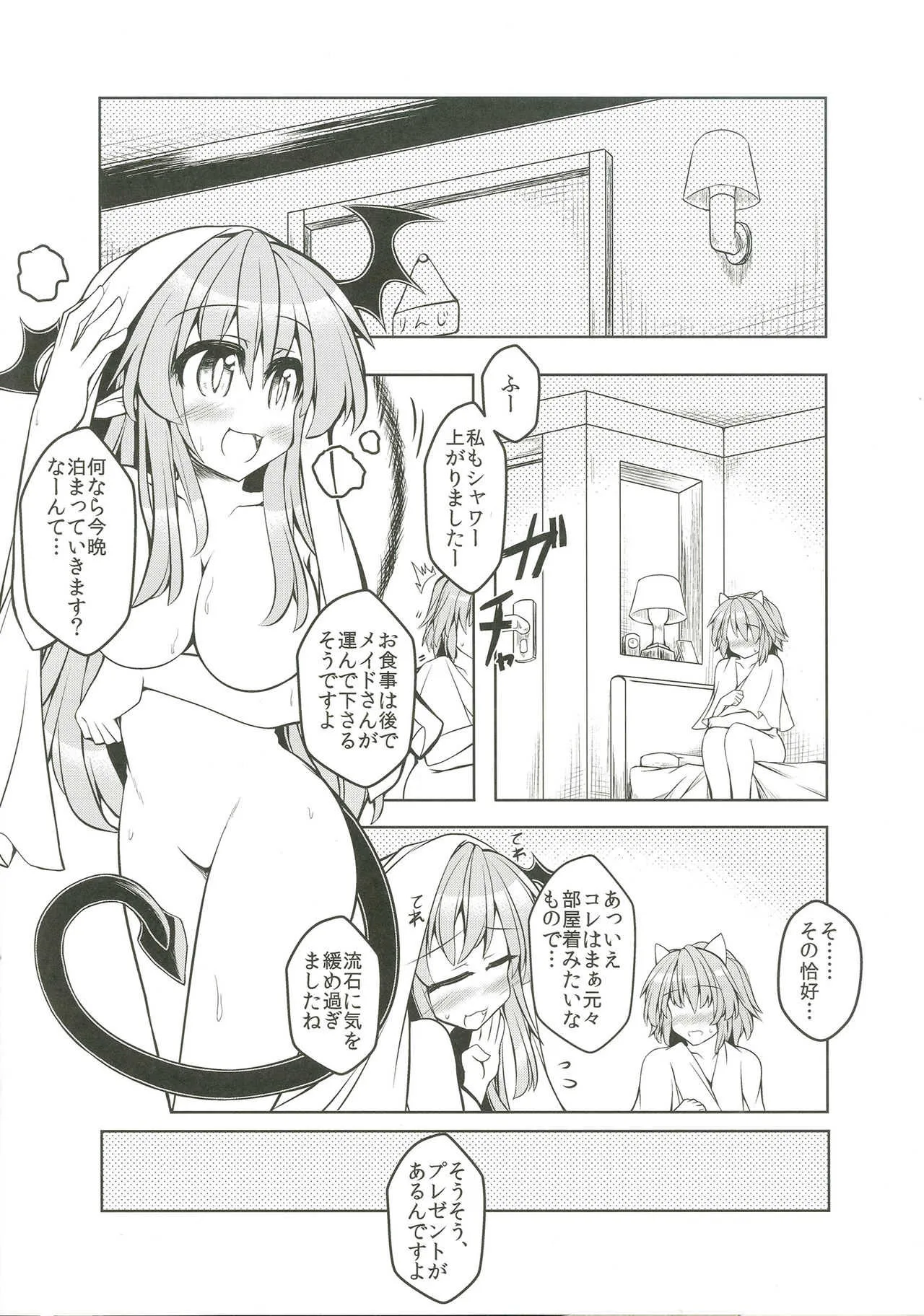 [とびひざげり (むむむ)] 狩りの尾時間・伍.5 (東方Project) [DL版]_6