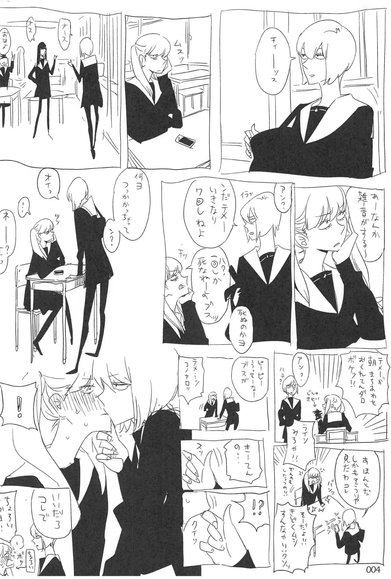 (コミティア123) [EDGE (ED)] EDのらくがきまとめ2・3・4・5+α_2