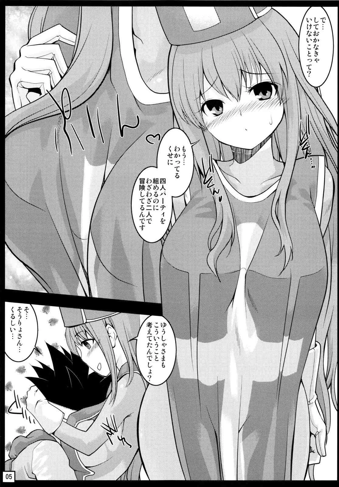 (C81) [せつなさみだれ (クマトラ)] ゆうしゃそうりょレベル1 (ドラゴンクエスト)_5