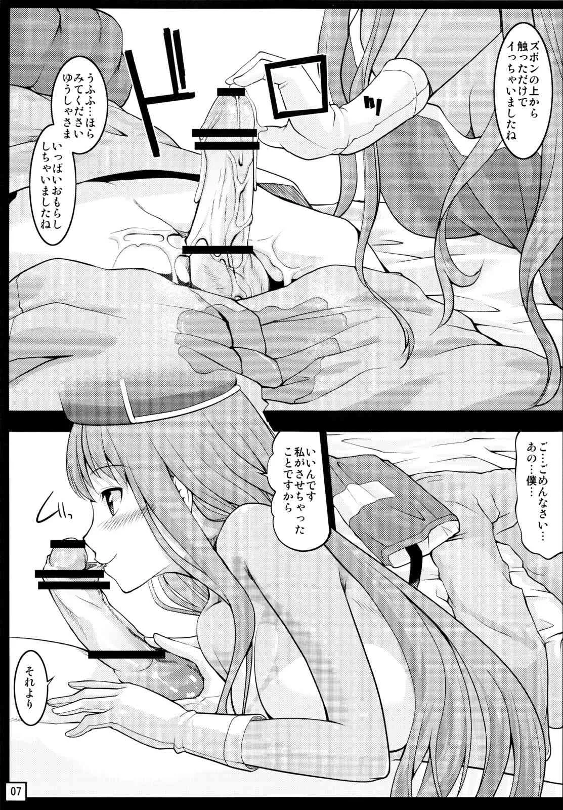 (C81) [せつなさみだれ (クマトラ)] ゆうしゃそうりょレベル1 (ドラゴンクエスト)_7