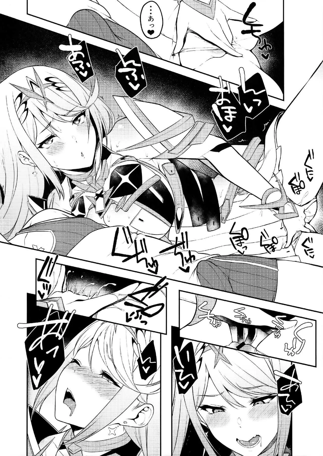 (C95) [ゆーき乳業 (悠木しん)] ヒカリあれ (ゼノブレイド2)_6