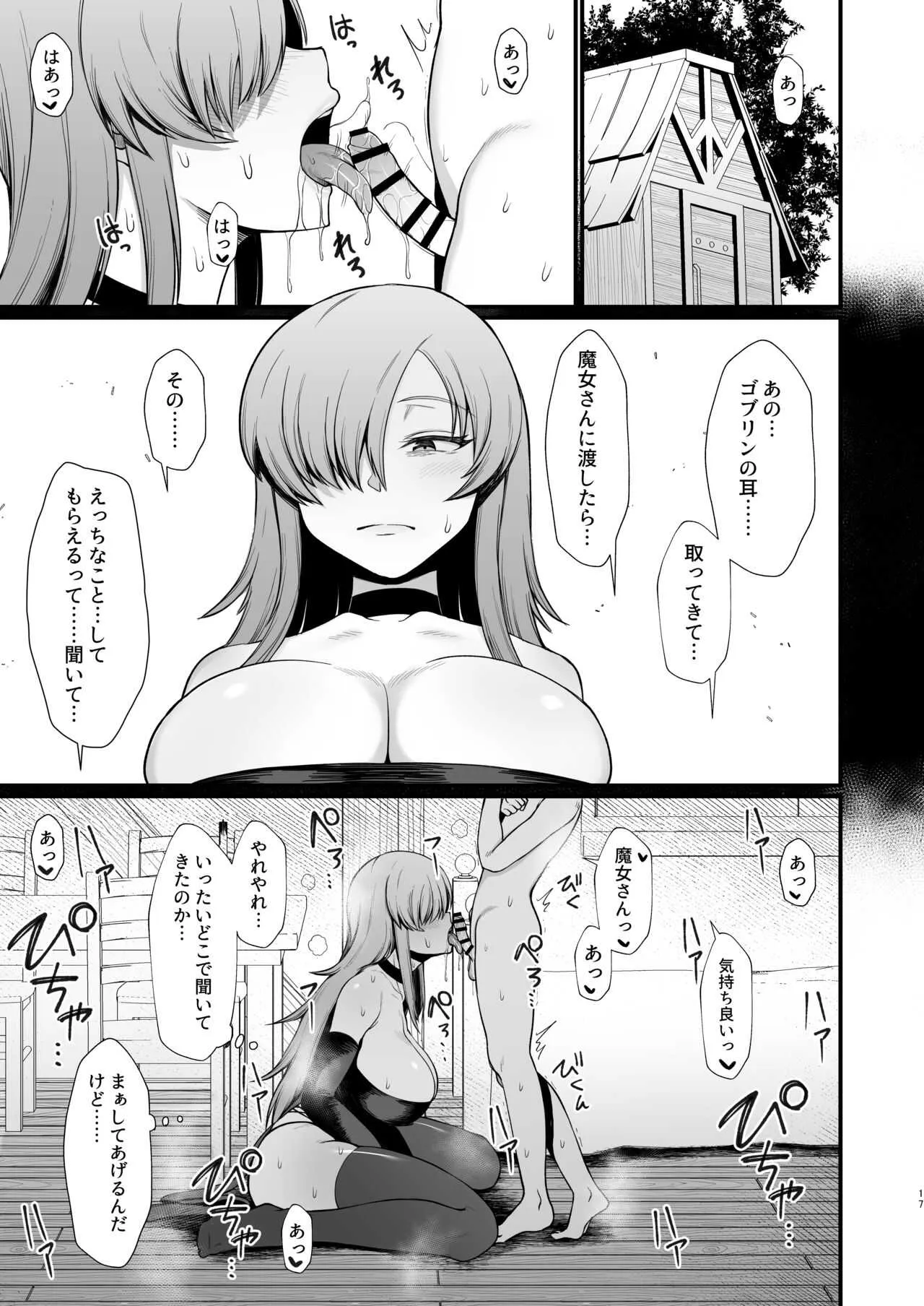 [ぶたちゃんぐ] 異世界でショタに犯されるやつ