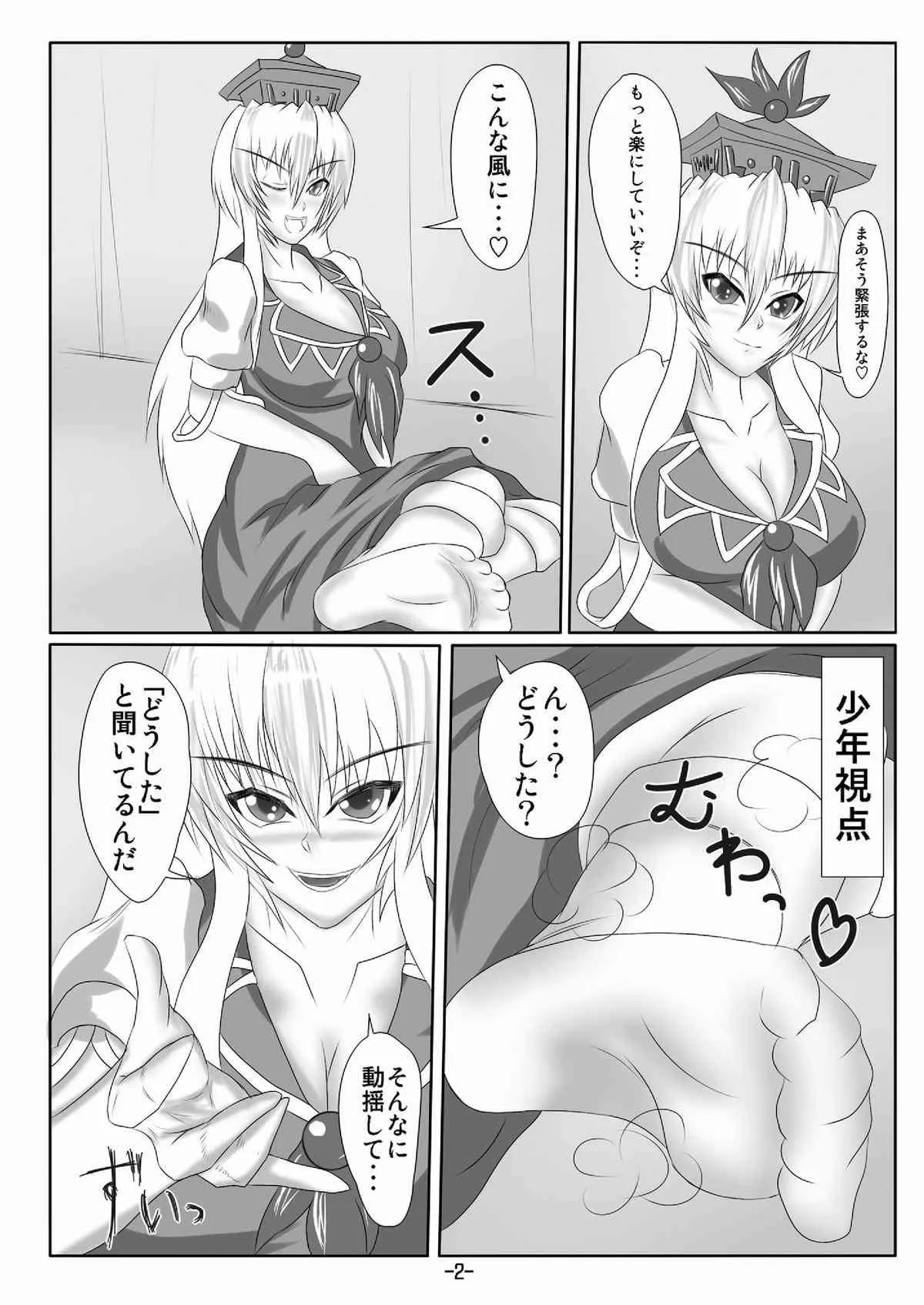 (紅楼夢7) [Tactical Notes (うえだジョン)] Blue Dominator (東方)_4
