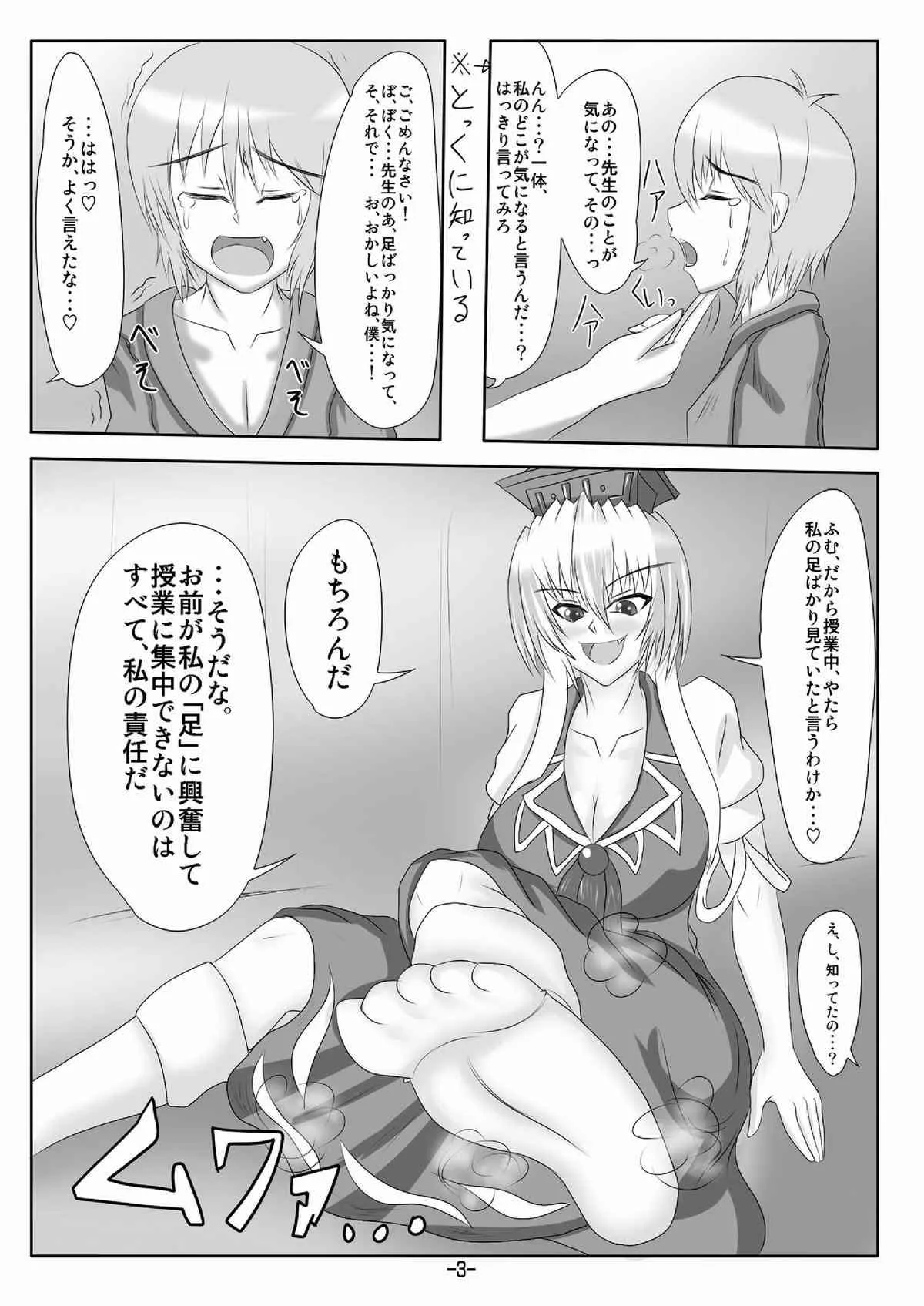 (紅楼夢7) [Tactical Notes (うえだジョン)] Blue Dominator (東方)_5