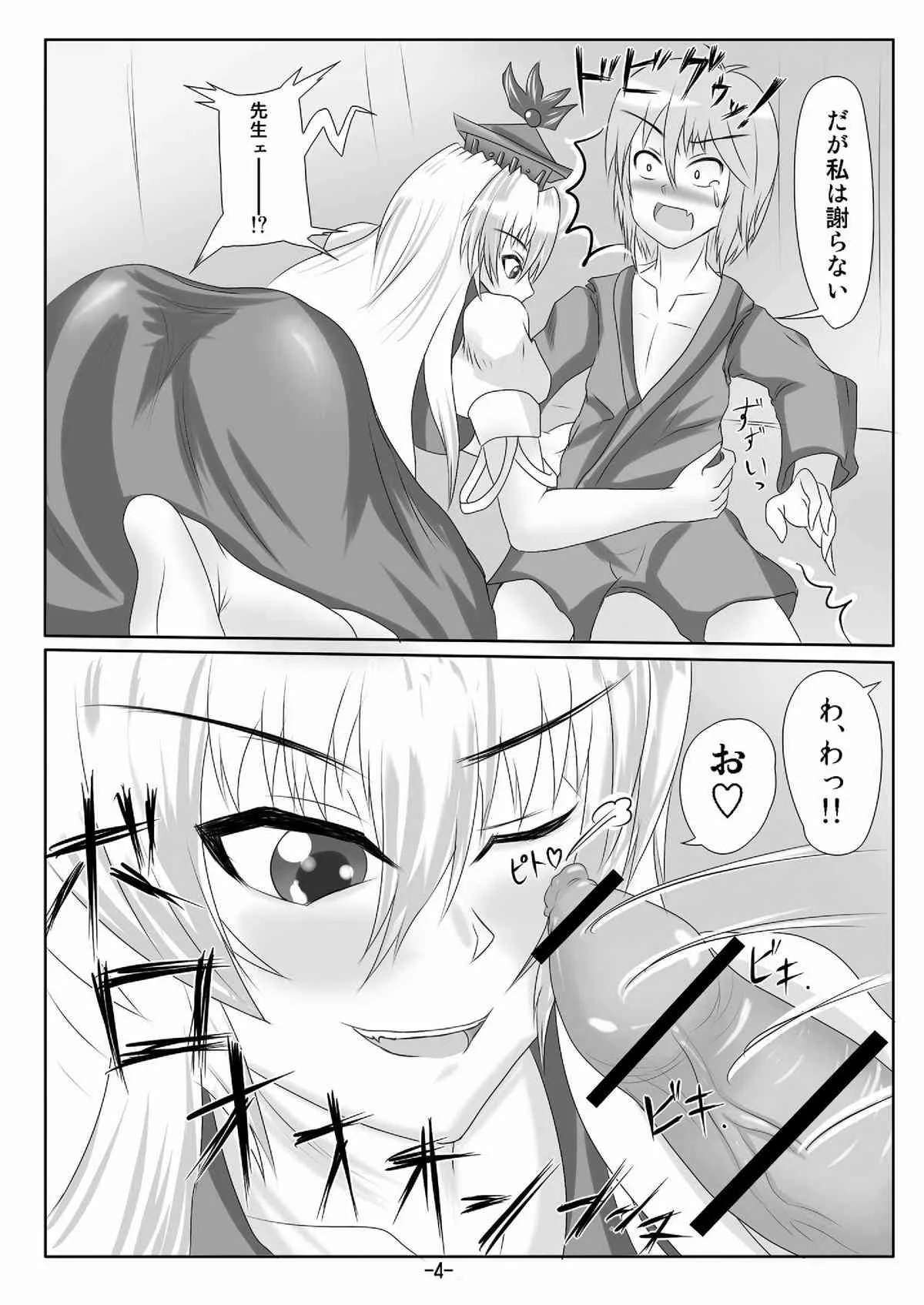 (紅楼夢7) [Tactical Notes (うえだジョン)] Blue Dominator (東方)_6
