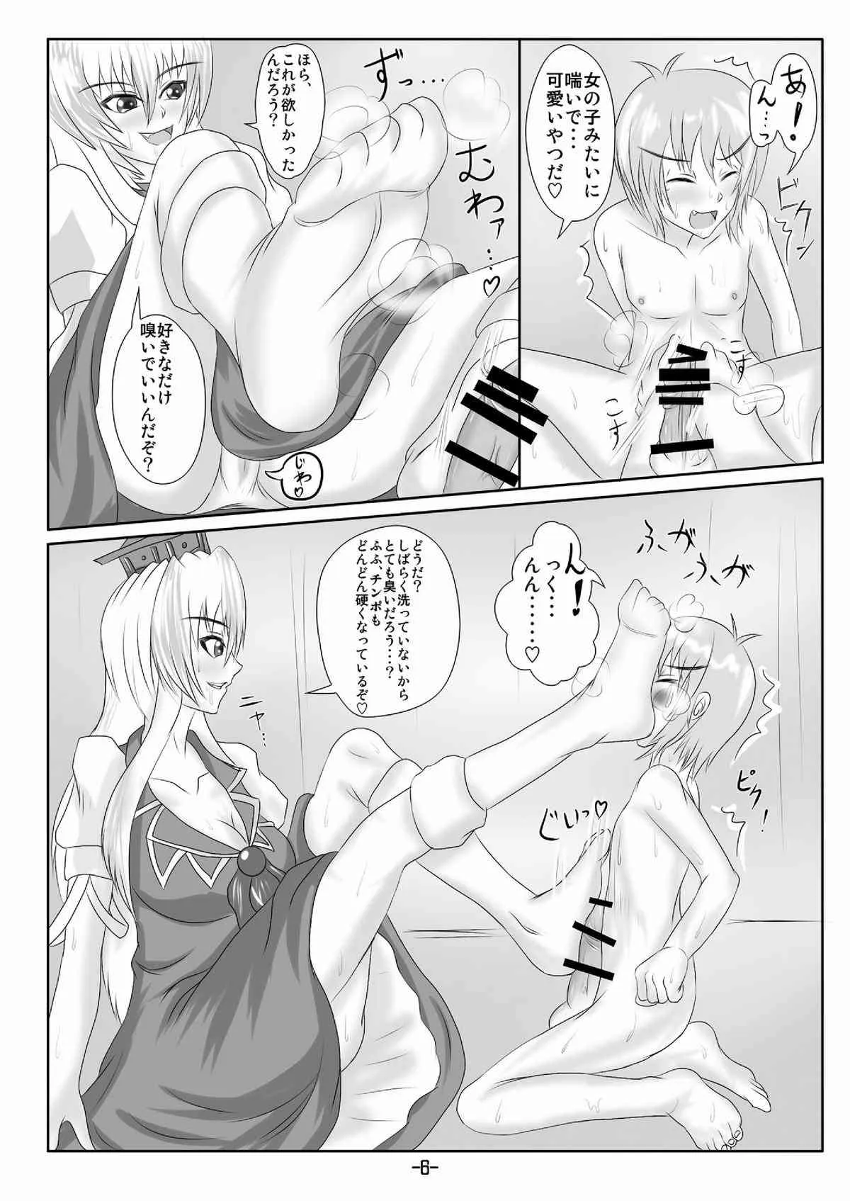 (紅楼夢7) [Tactical Notes (うえだジョン)] Blue Dominator (東方)_8