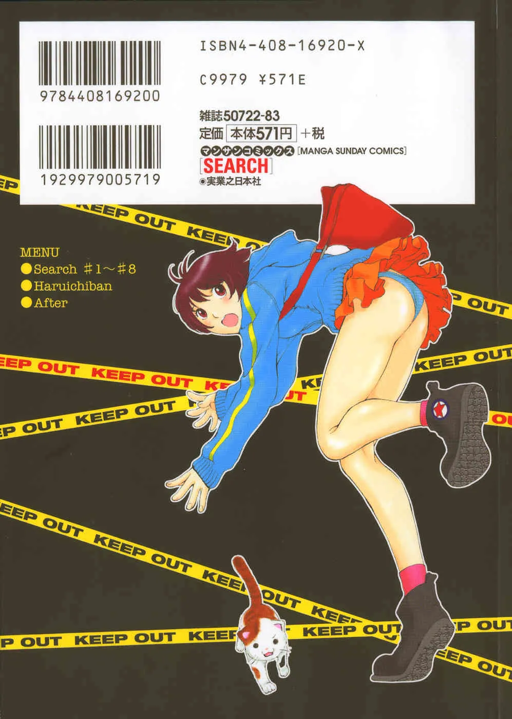 [はらざきたくま] SEARCH_3