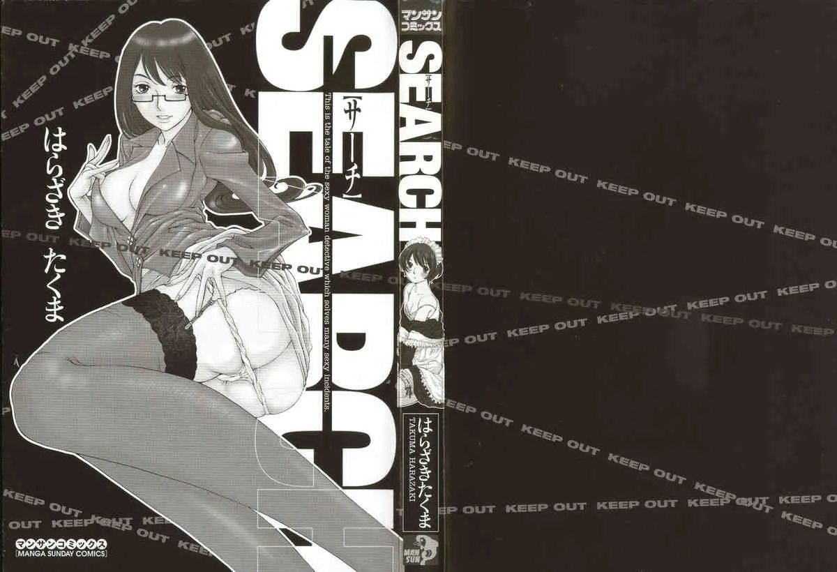 [はらざきたくま] SEARCH_6