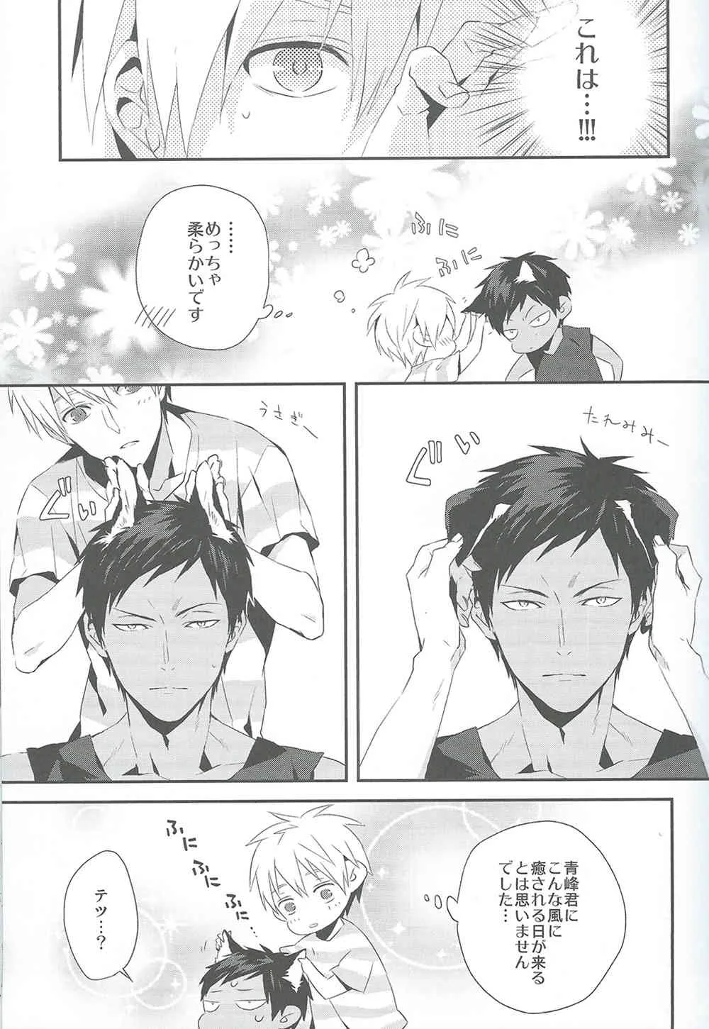 キミとネコミミ_7
