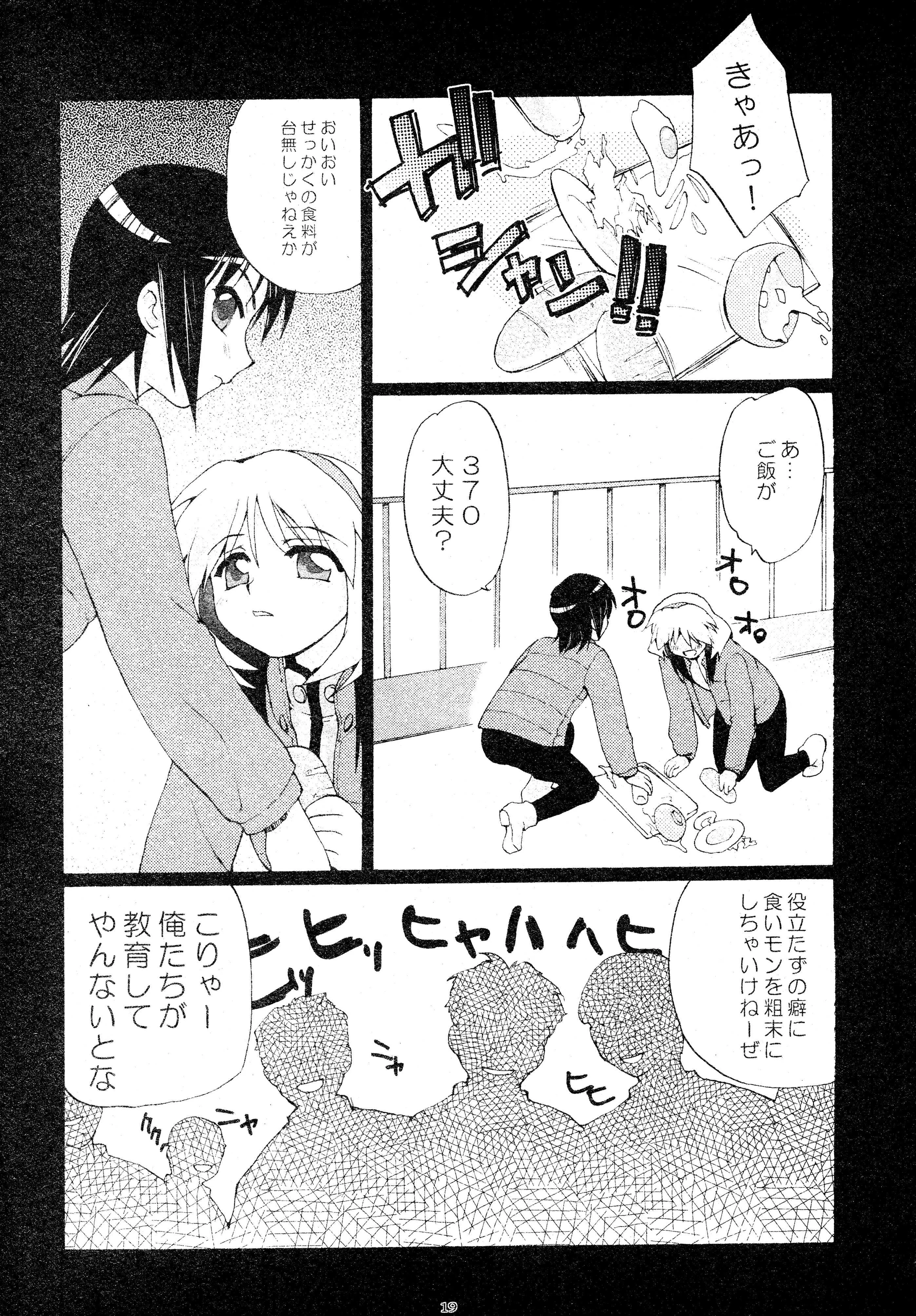 (C62) [春画部 (環々唯、みんち)] とおりまてぃっく (まほろまてぃっく)_4