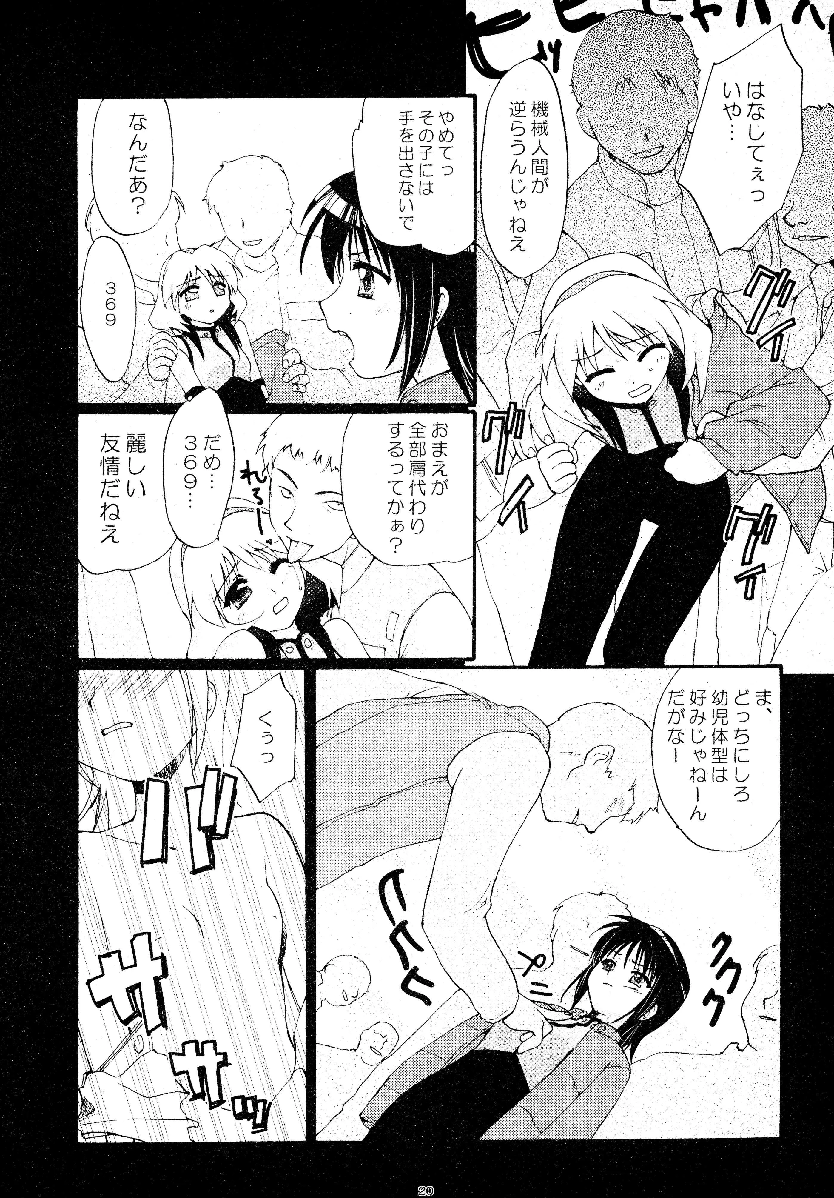 (C62) [春画部 (環々唯、みんち)] とおりまてぃっく (まほろまてぃっく)_5