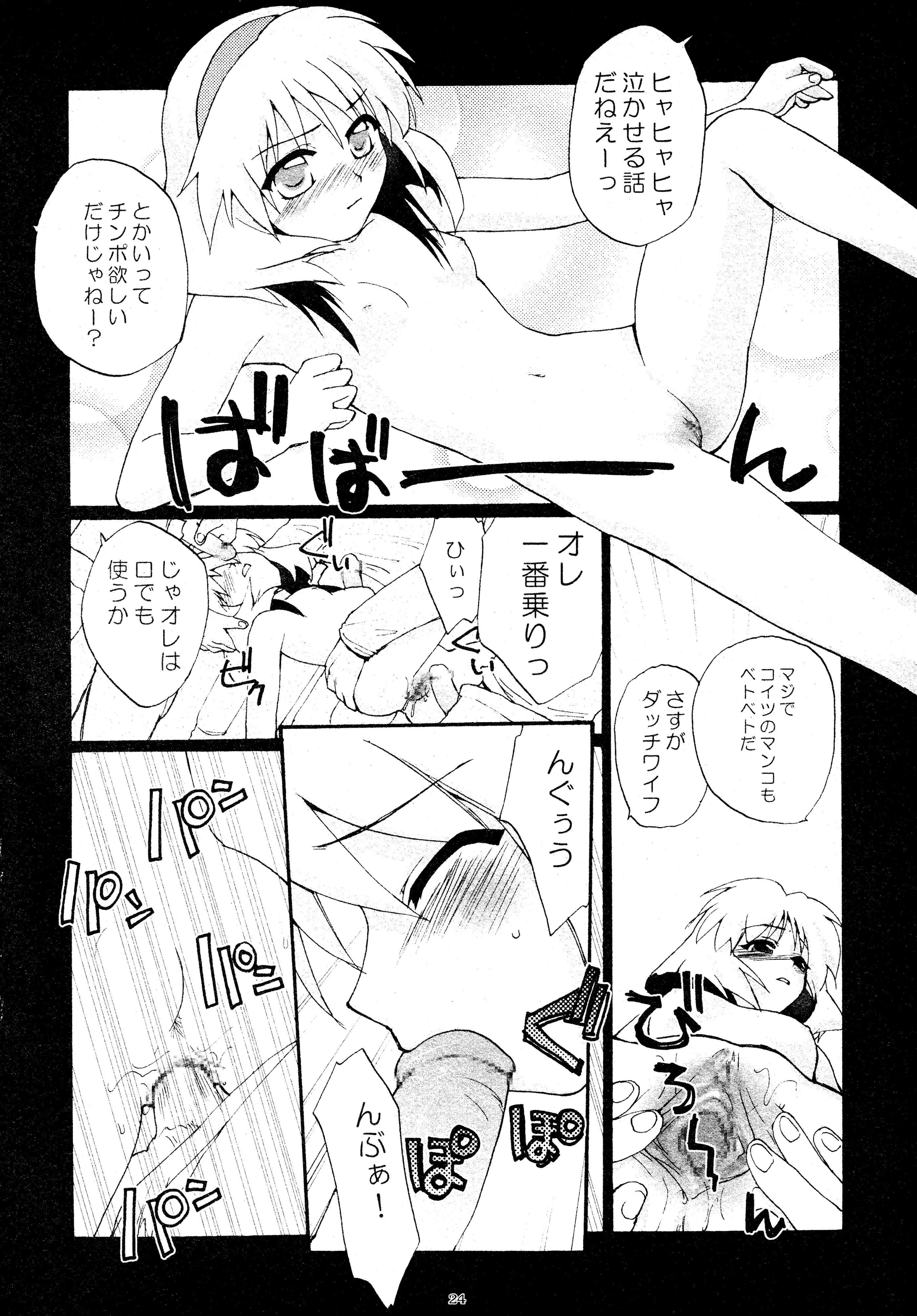 (C62) [春画部 (環々唯、みんち)] とおりまてぃっく (まほろまてぃっく)_6
