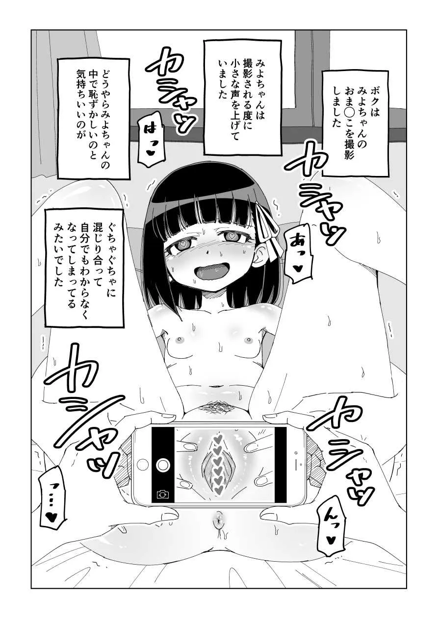 [蟻アンド村] 幼馴染催眠調教日記_4