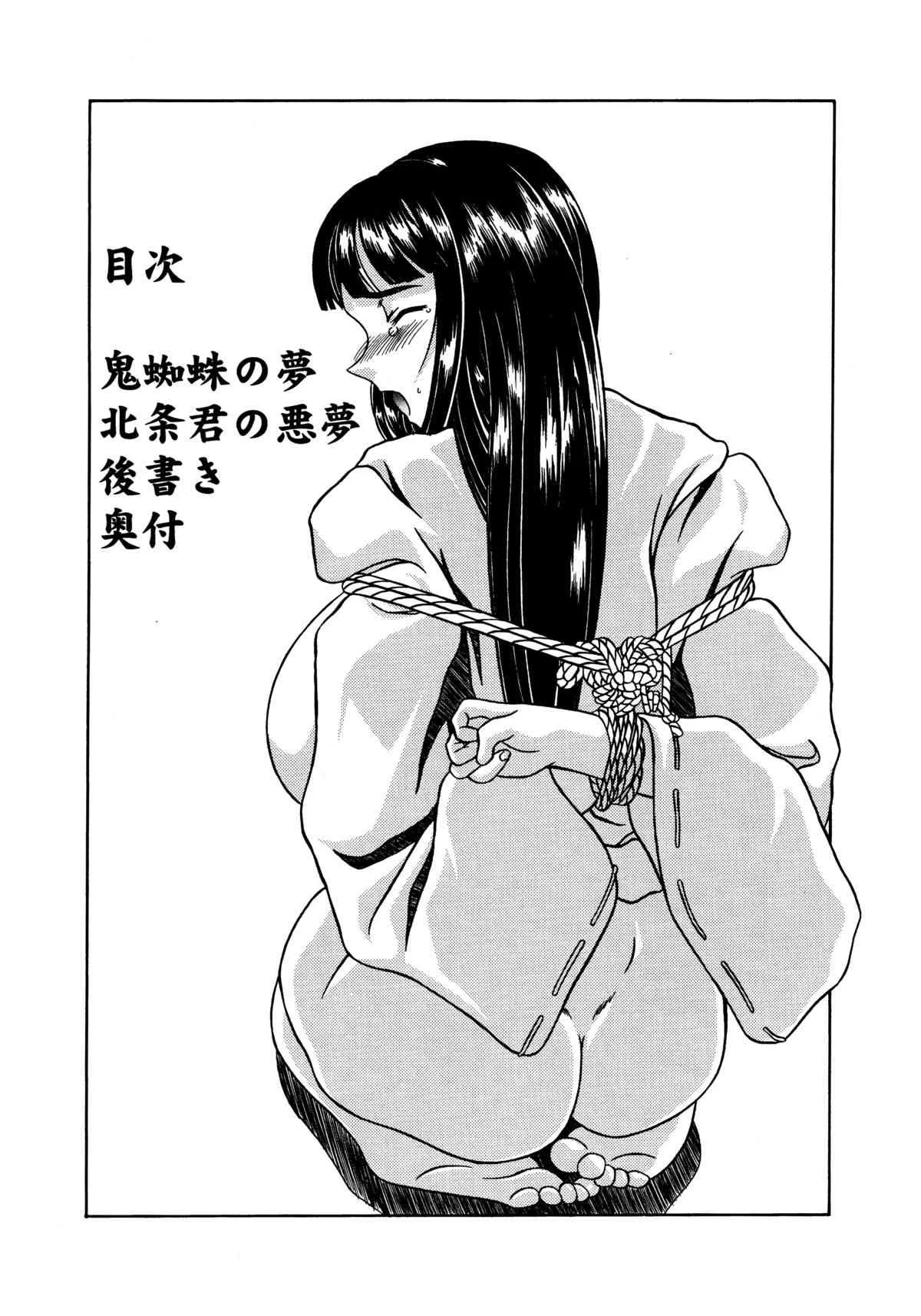 (C59) [しろがね屋 (銀星王)] きろめーとる9 (犬夜叉)_2