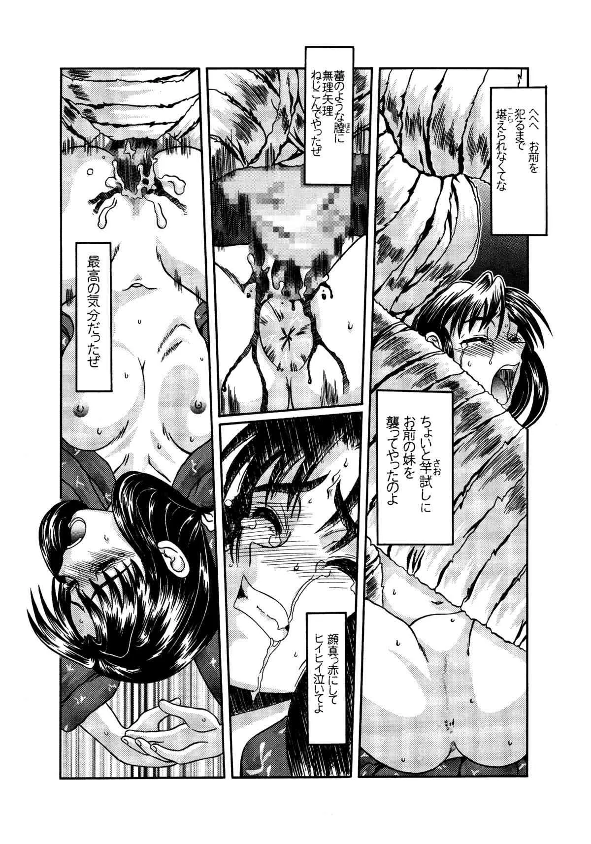(C59) [しろがね屋 (銀星王)] きろめーとる9 (犬夜叉)_6