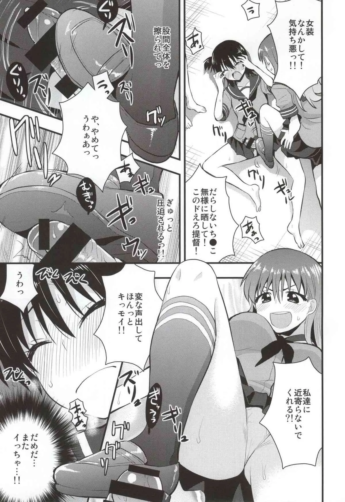(こみトレ24) [Berry!16 (さき千鈴)] 大井北上の足でコキコキ (艦隊これくしょん -艦これ-)_9