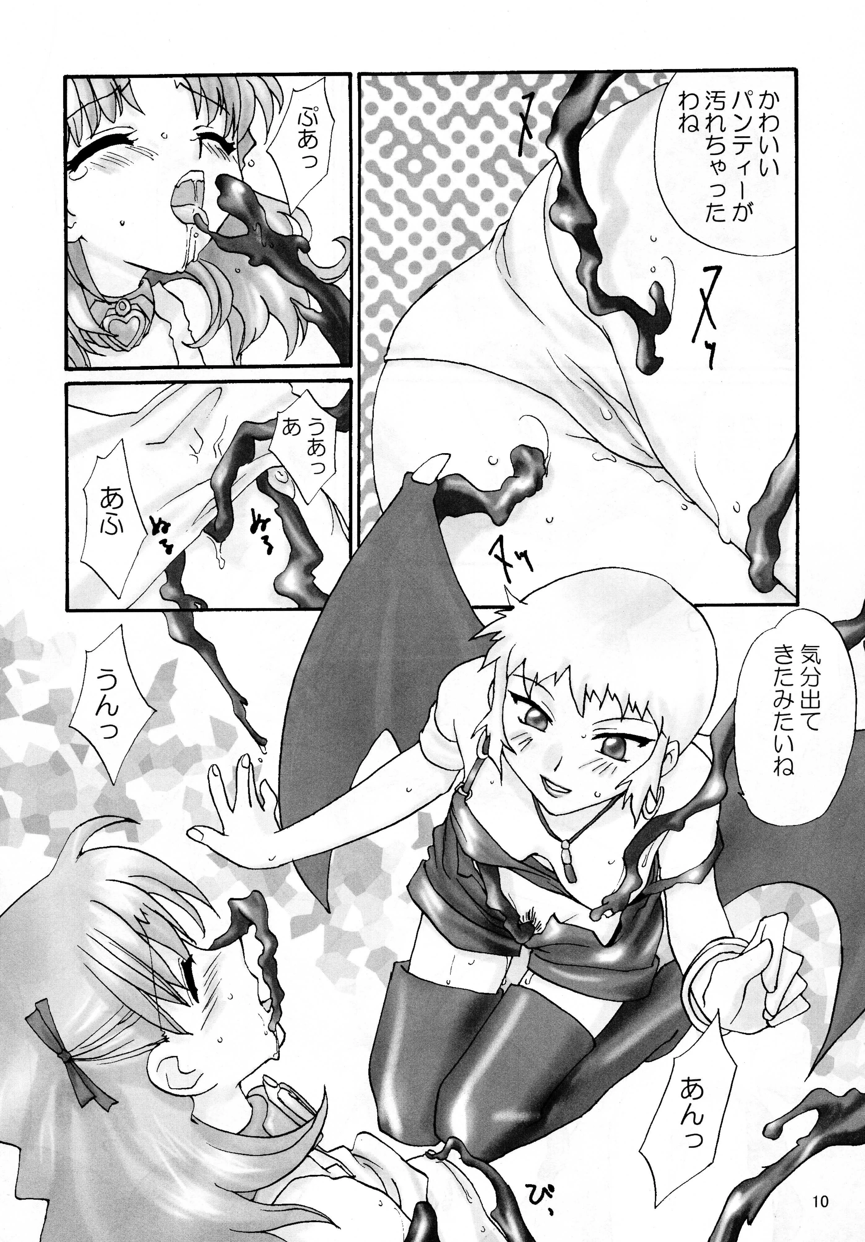 [春画部 (環々唯、みんち)] リカちゃんハウスであそぼ! (スーパードールリカちゃん)_10