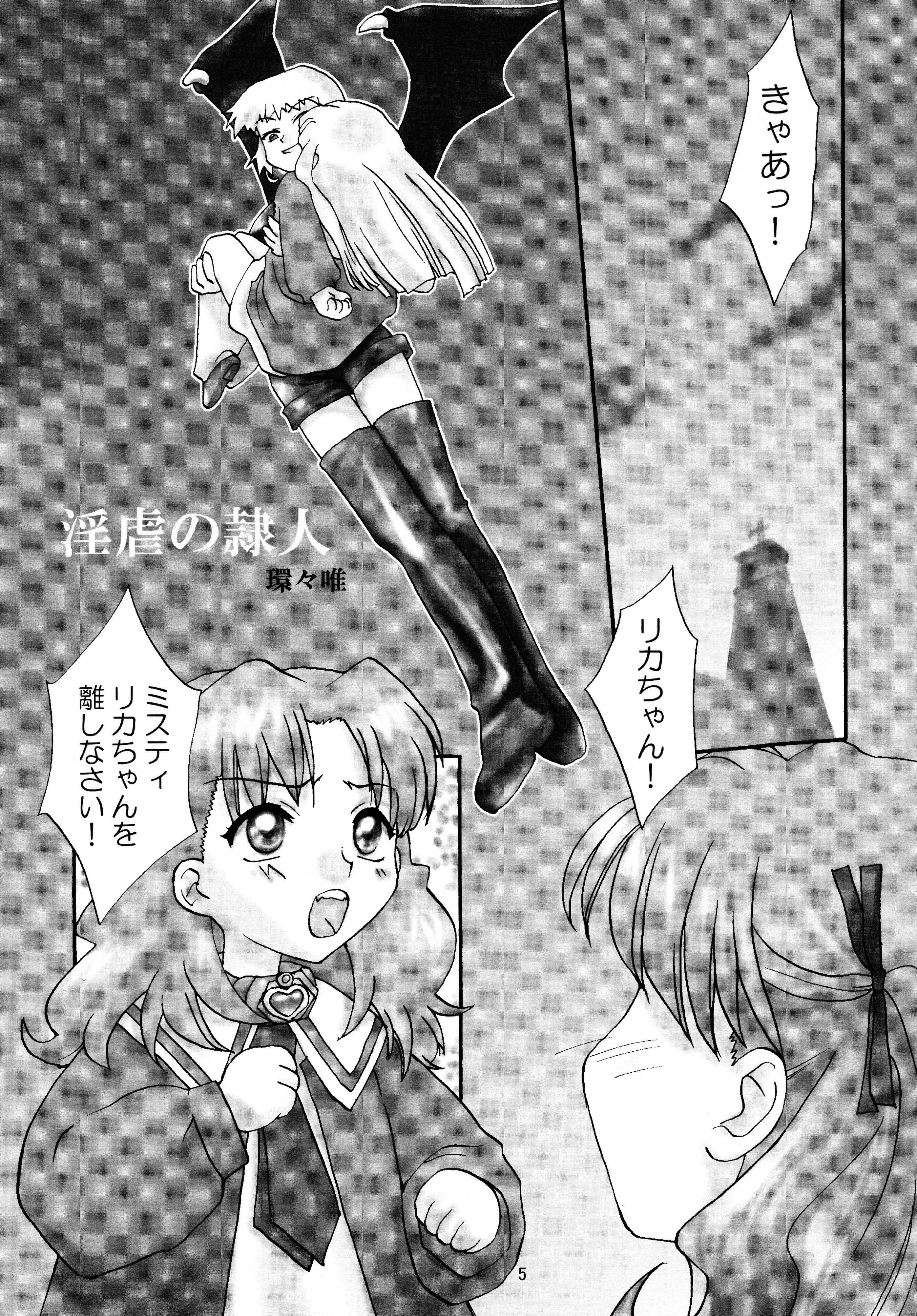 [春画部 (環々唯、みんち)] リカちゃんハウスであそぼ! (スーパードールリカちゃん)_5