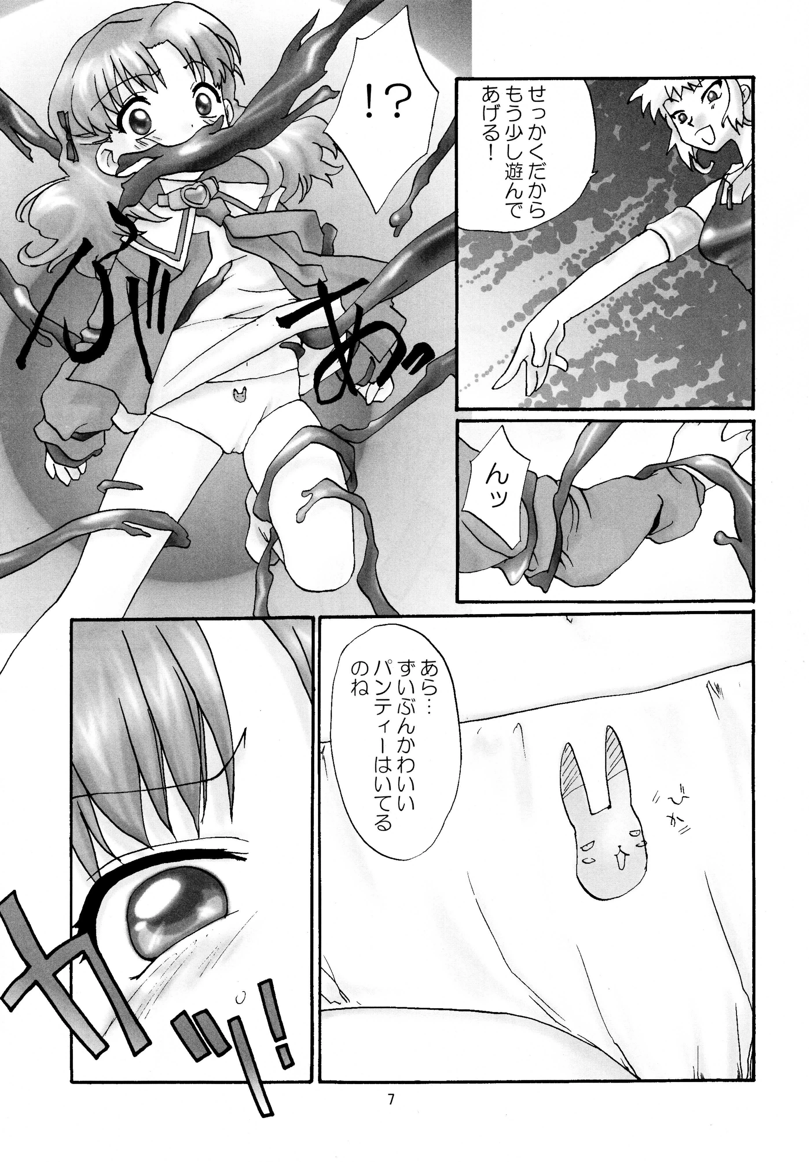 [春画部 (環々唯、みんち)] リカちゃんハウスであそぼ! (スーパードールリカちゃん)_7
