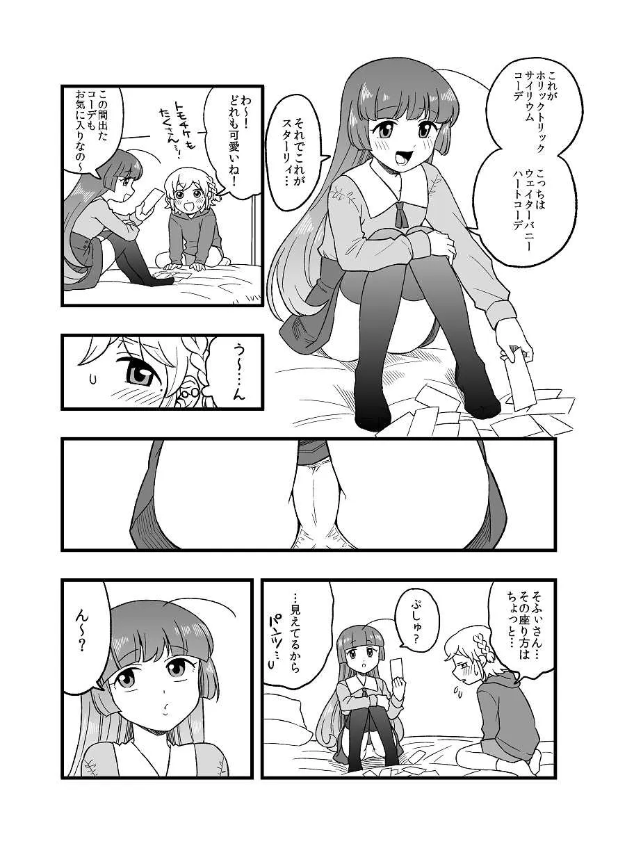 [館川(たてかわ)]子供レオソフィ