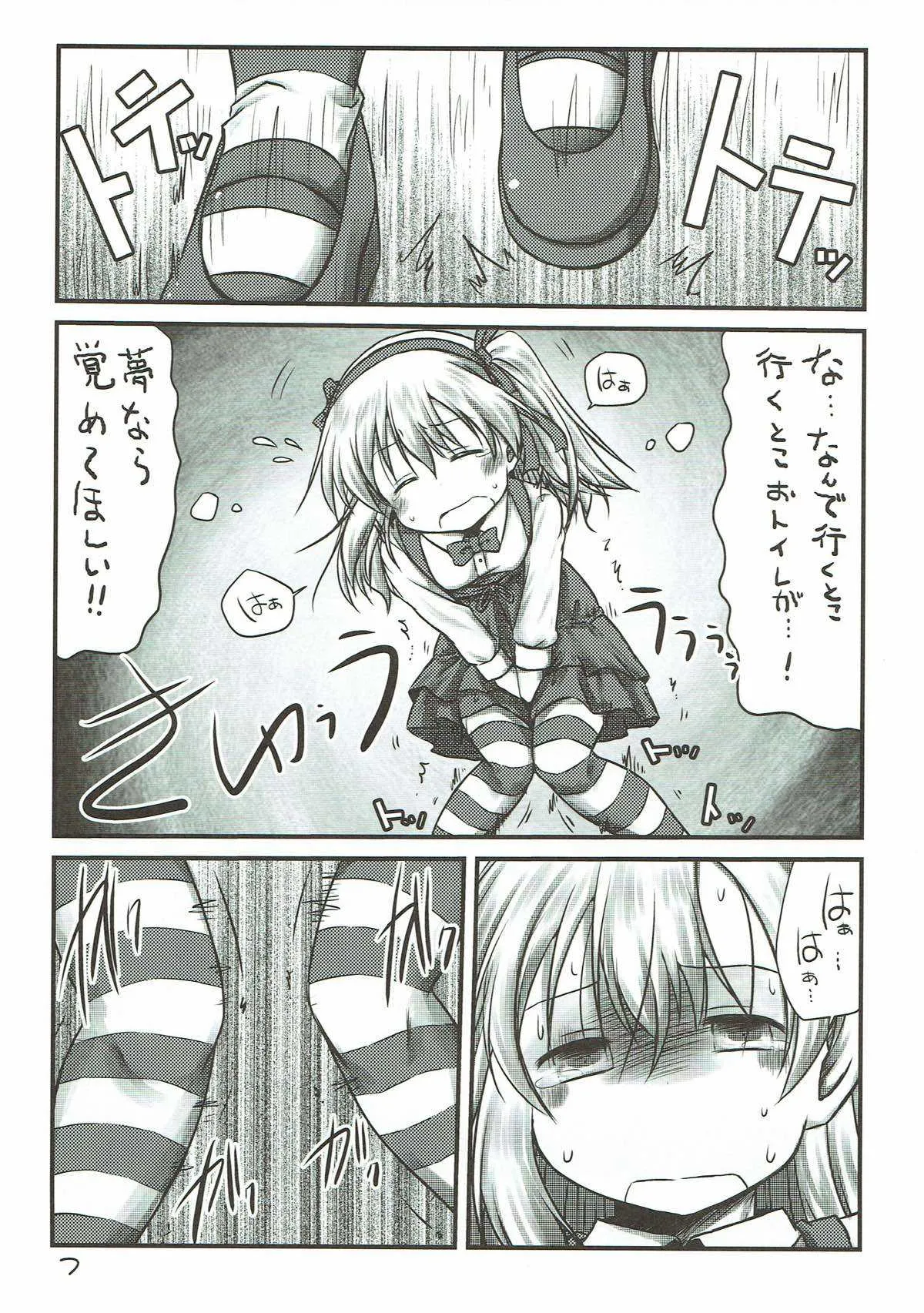 (C92) [Snow Ice (みさな)] ボコのボコチンでボコニーするお話。+島田愛里寿ちゃんがおトイレに行けないお話。 (ガールズ&パンツァー)_6