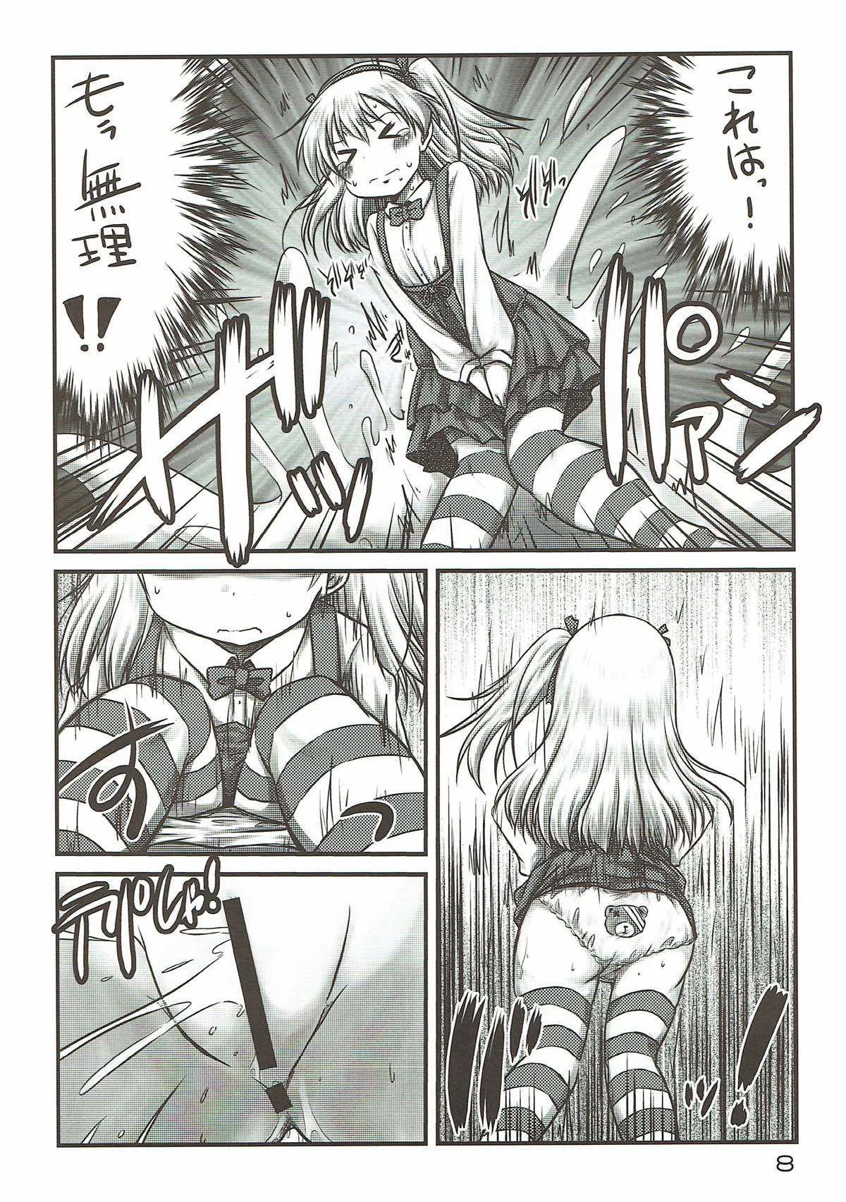 (C92) [Snow Ice (みさな)] ボコのボコチンでボコニーするお話。+島田愛里寿ちゃんがおトイレに行けないお話。 (ガールズ&パンツァー)_7