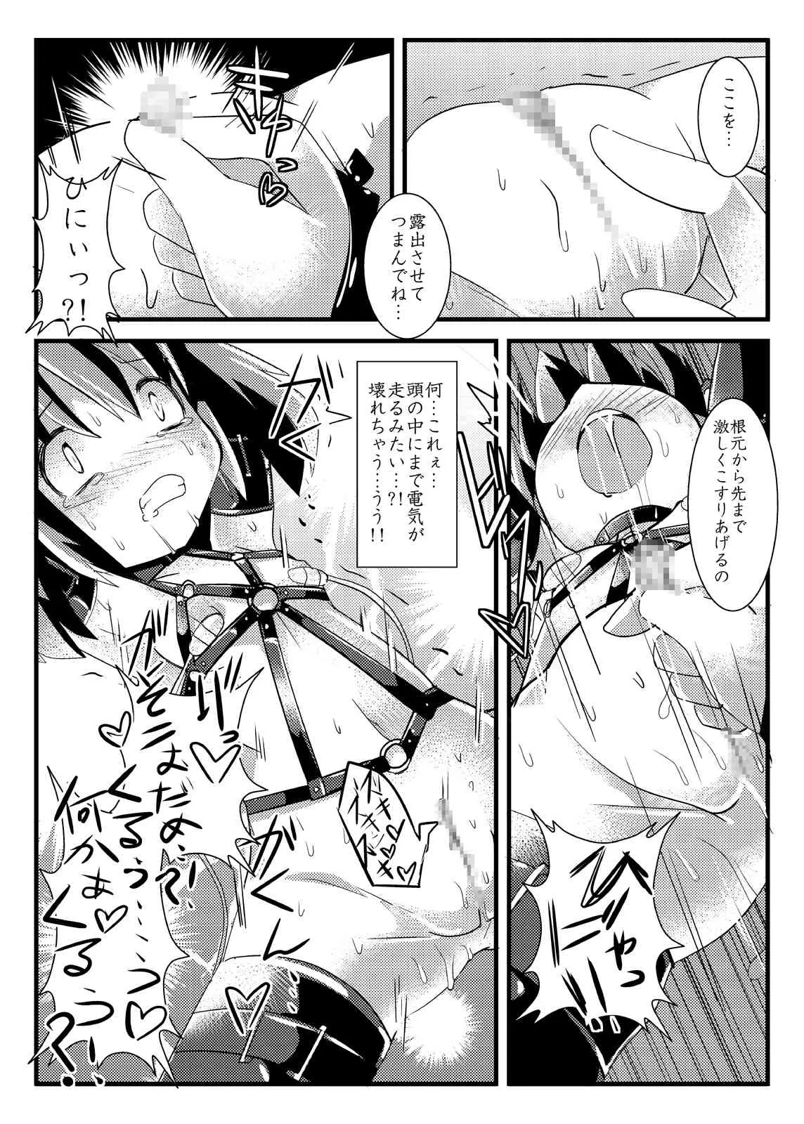 [Es_Lab (Lithla)] 凌辱少女 ほむら☆サドカ_9