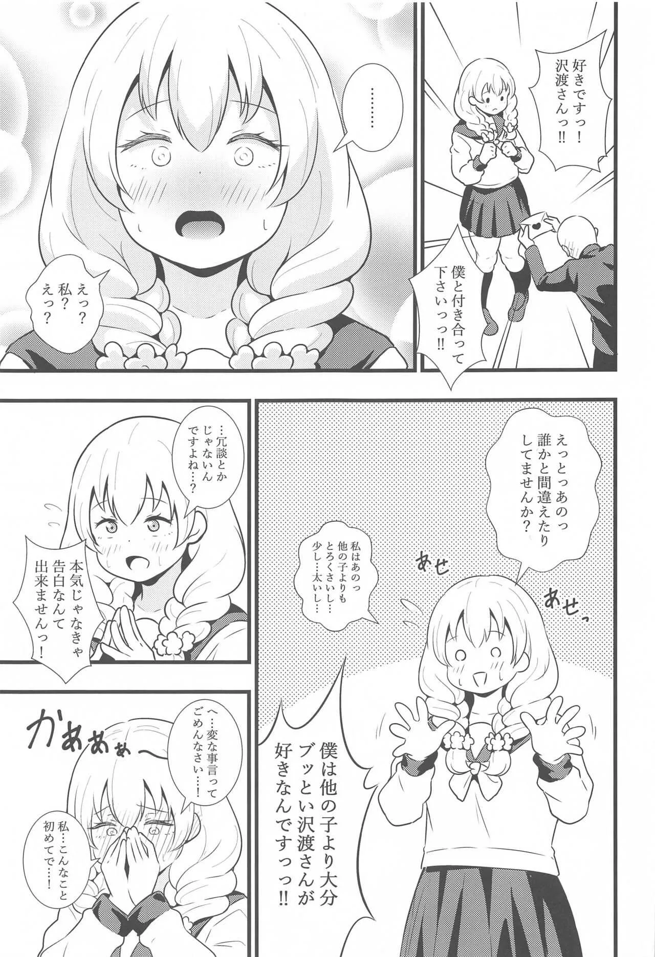 [サークルとこまや] ブッとくても押しには弱いミワちゃん (十三機兵防衛圏)_2