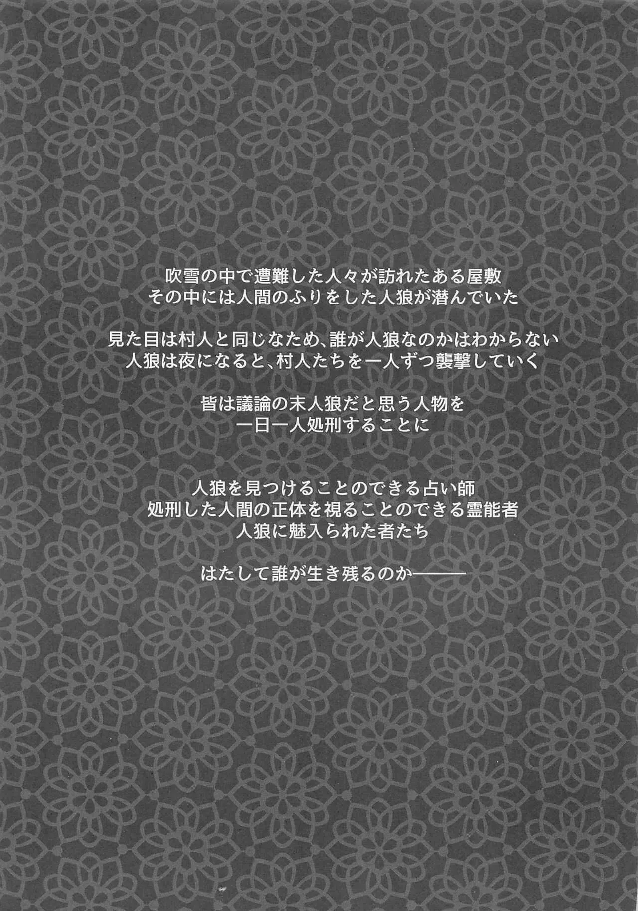 [ちちぱっと (ゆづぽん汰)] お姉様陣営×霊能者アーニーくん (人狼ジャッジメント)_2