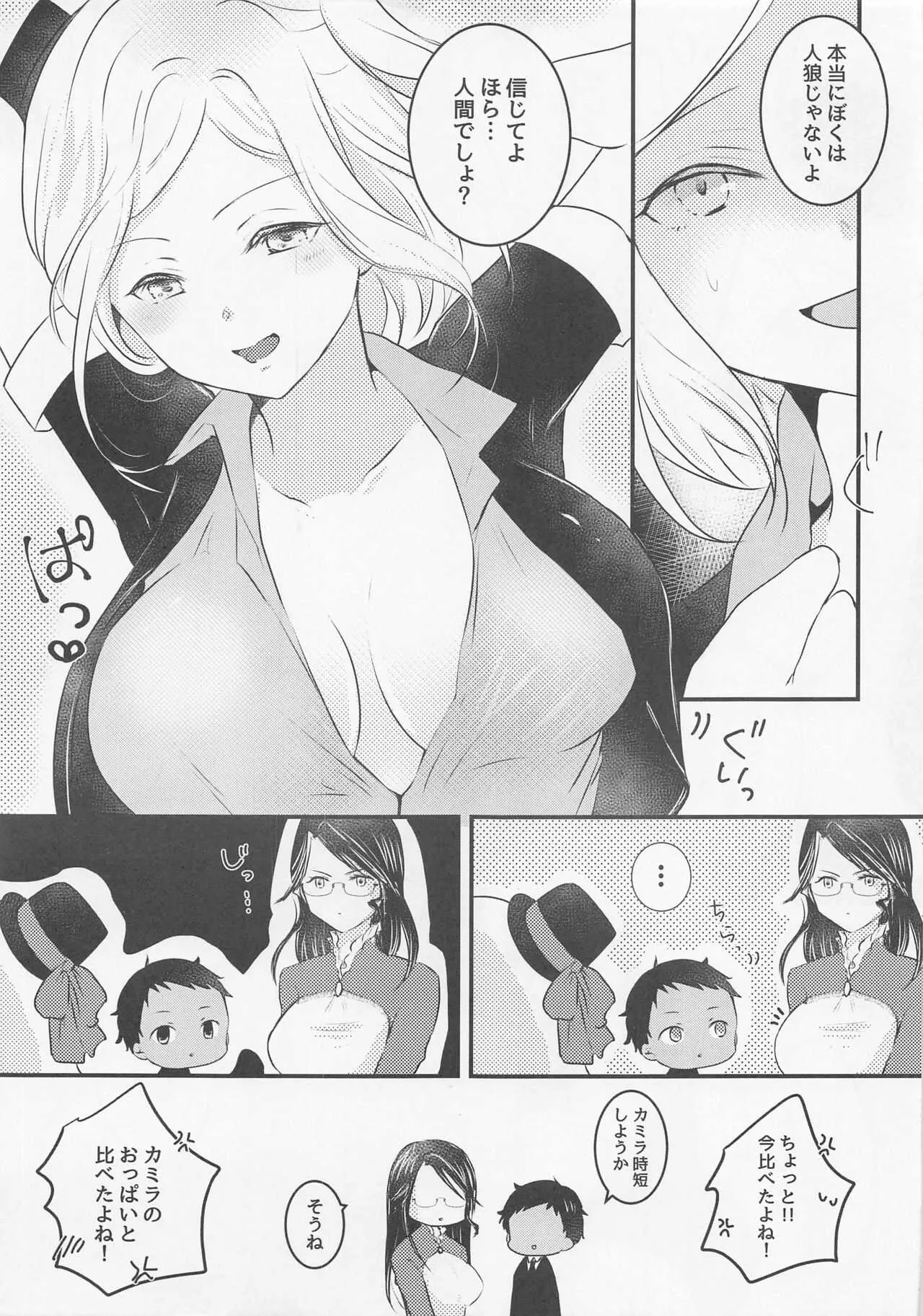 [ちちぱっと (ゆづぽん汰)] お姉様陣営×霊能者アーニーくん (人狼ジャッジメント)_6