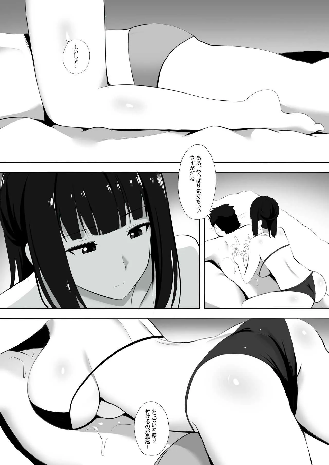 [ぎんハハ] メンエスで幼馴染とまさかの再会で大爆射 7