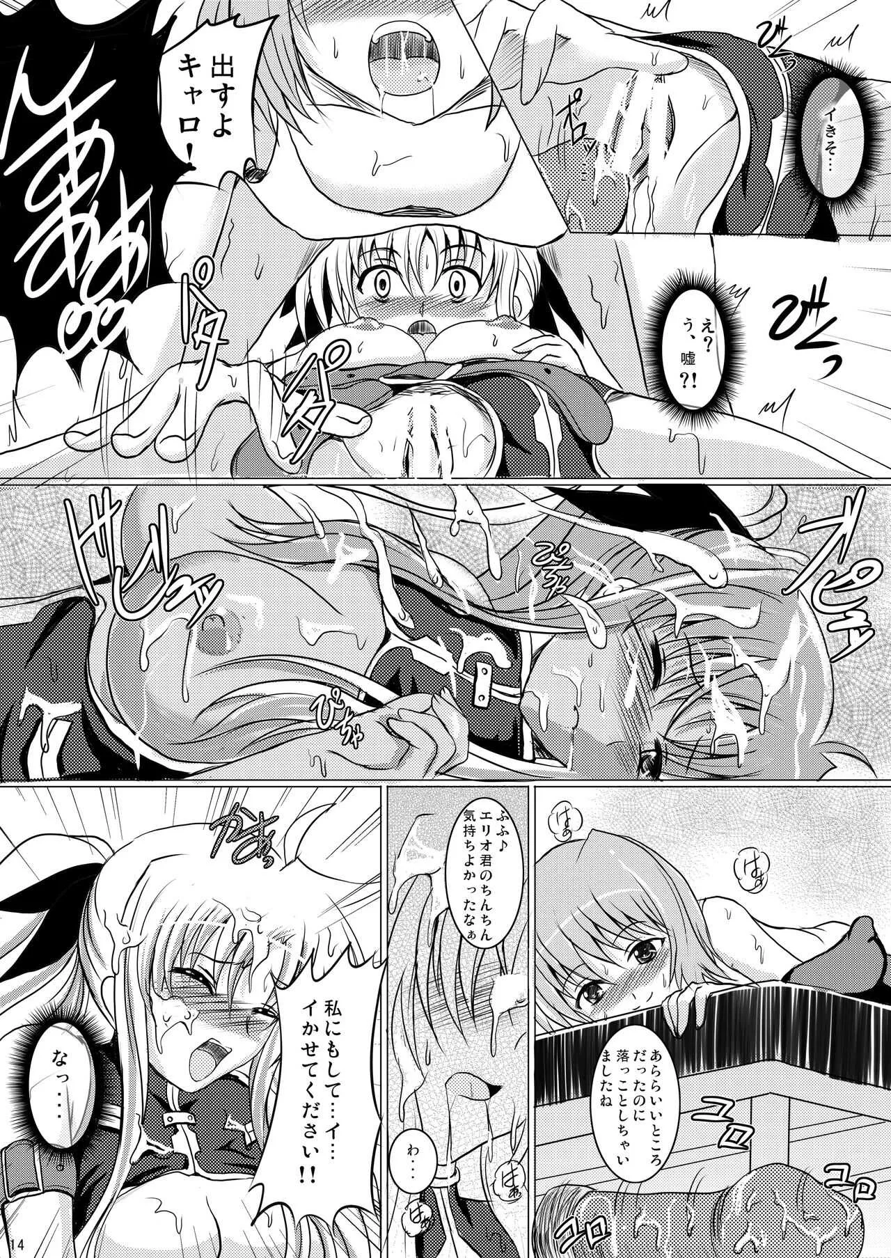 なの重!!_7