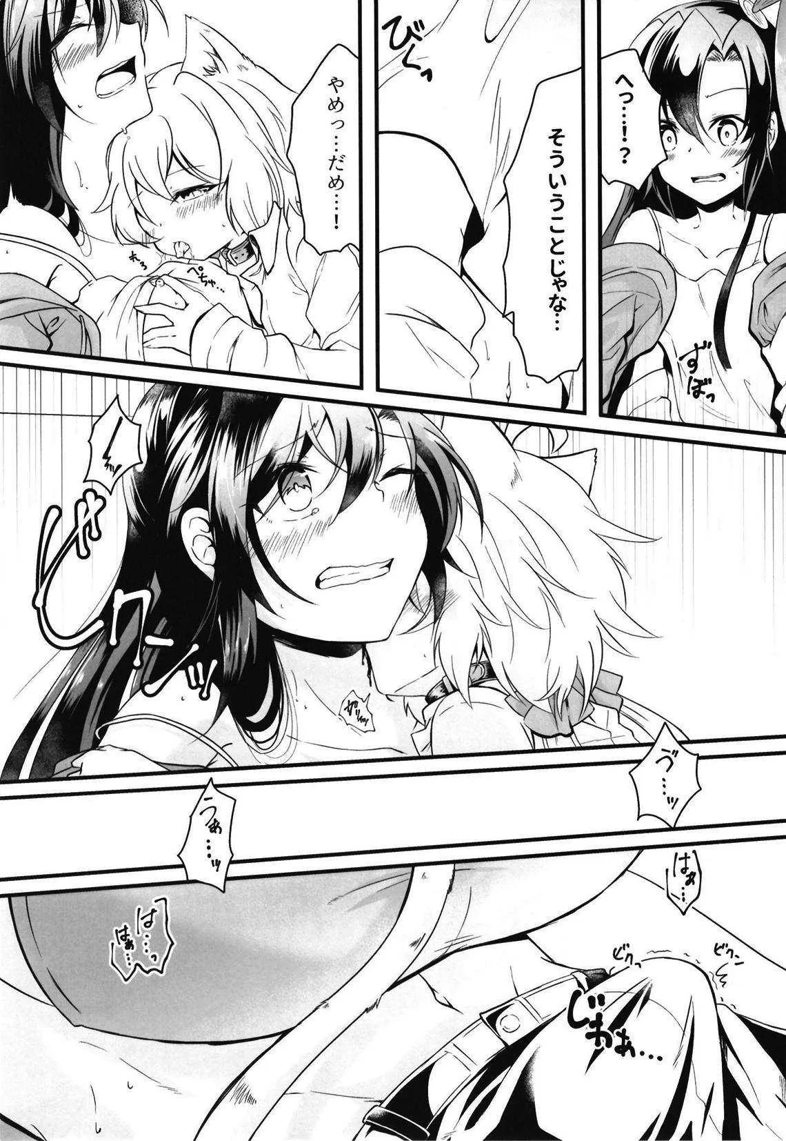 (絶唱ステージ9) [とらたぬ座 (あとり玲)] 風鳴さんちのゆきねこちゃん (戦姫絶唱シンフォギア)_6