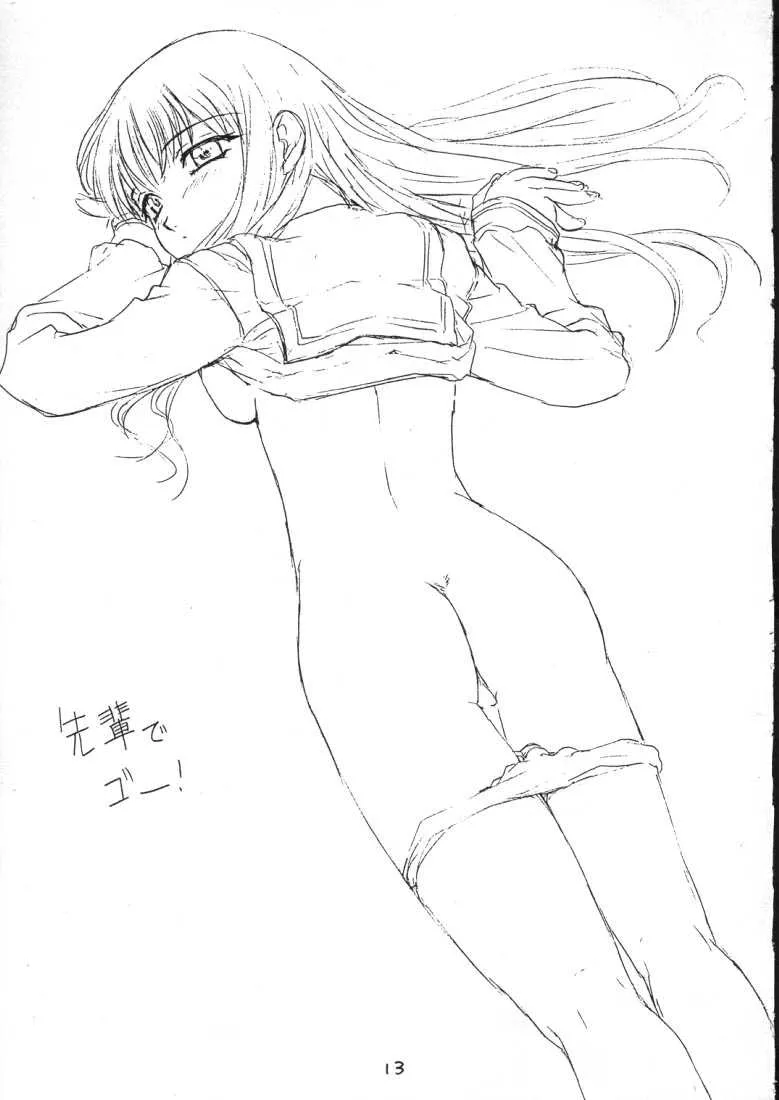 (こみっくパーティー) [其レ屋 (西月力)] Heart Tale ver 1.01 (トゥハート)_10