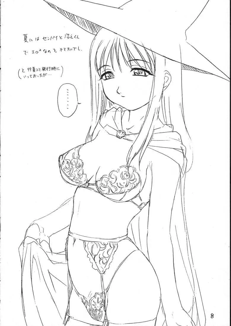 (こみっくパーティー) [其レ屋 (西月力)] Heart Tale ver 1.01 (トゥハート)_5