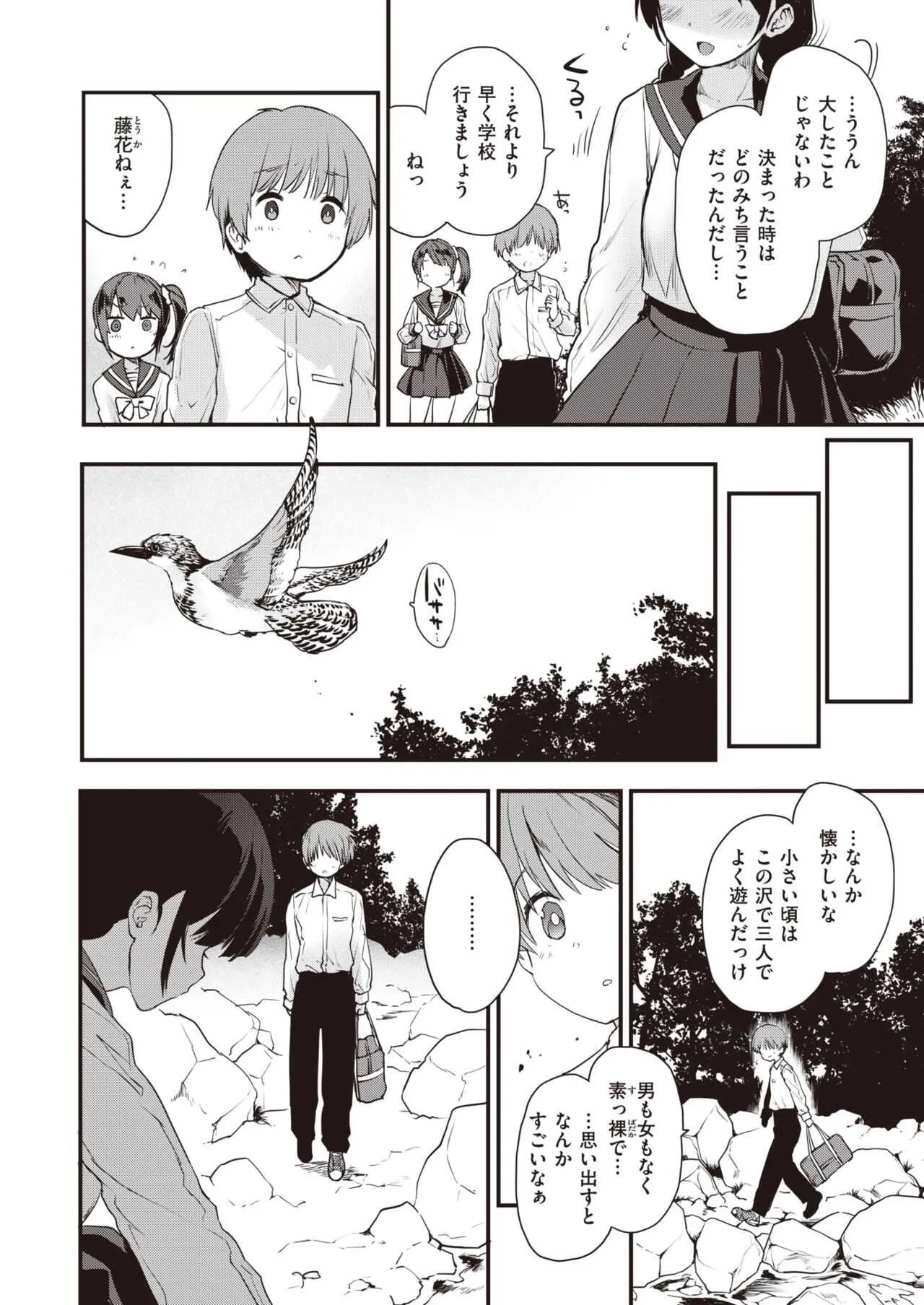 WANI ANTHOLOGY Vol.5_5