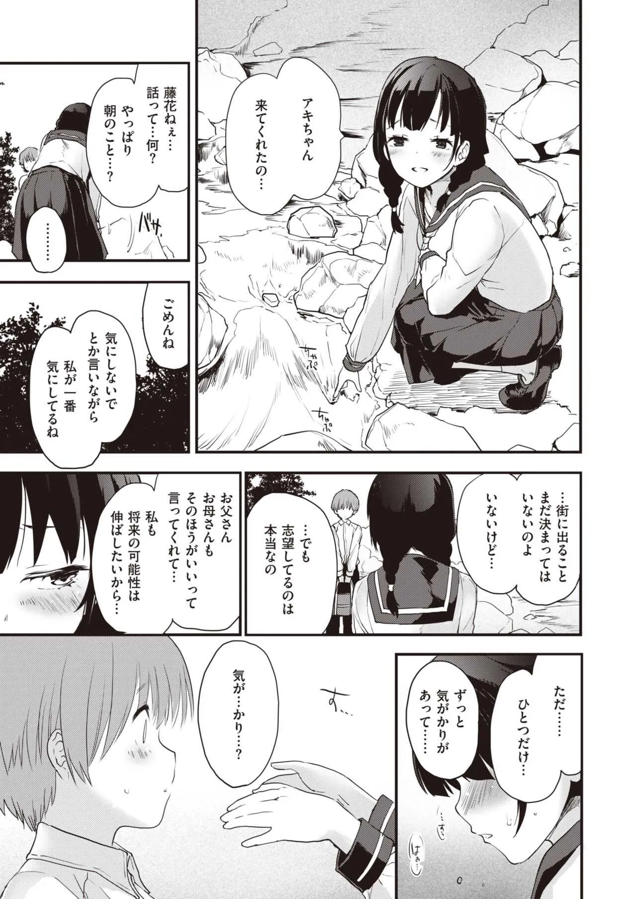 WANI ANTHOLOGY Vol.5_6