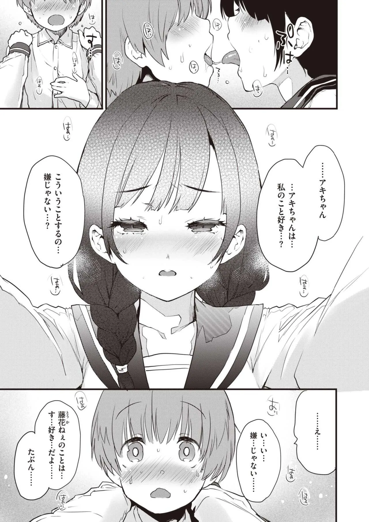 WANI ANTHOLOGY Vol.5_8