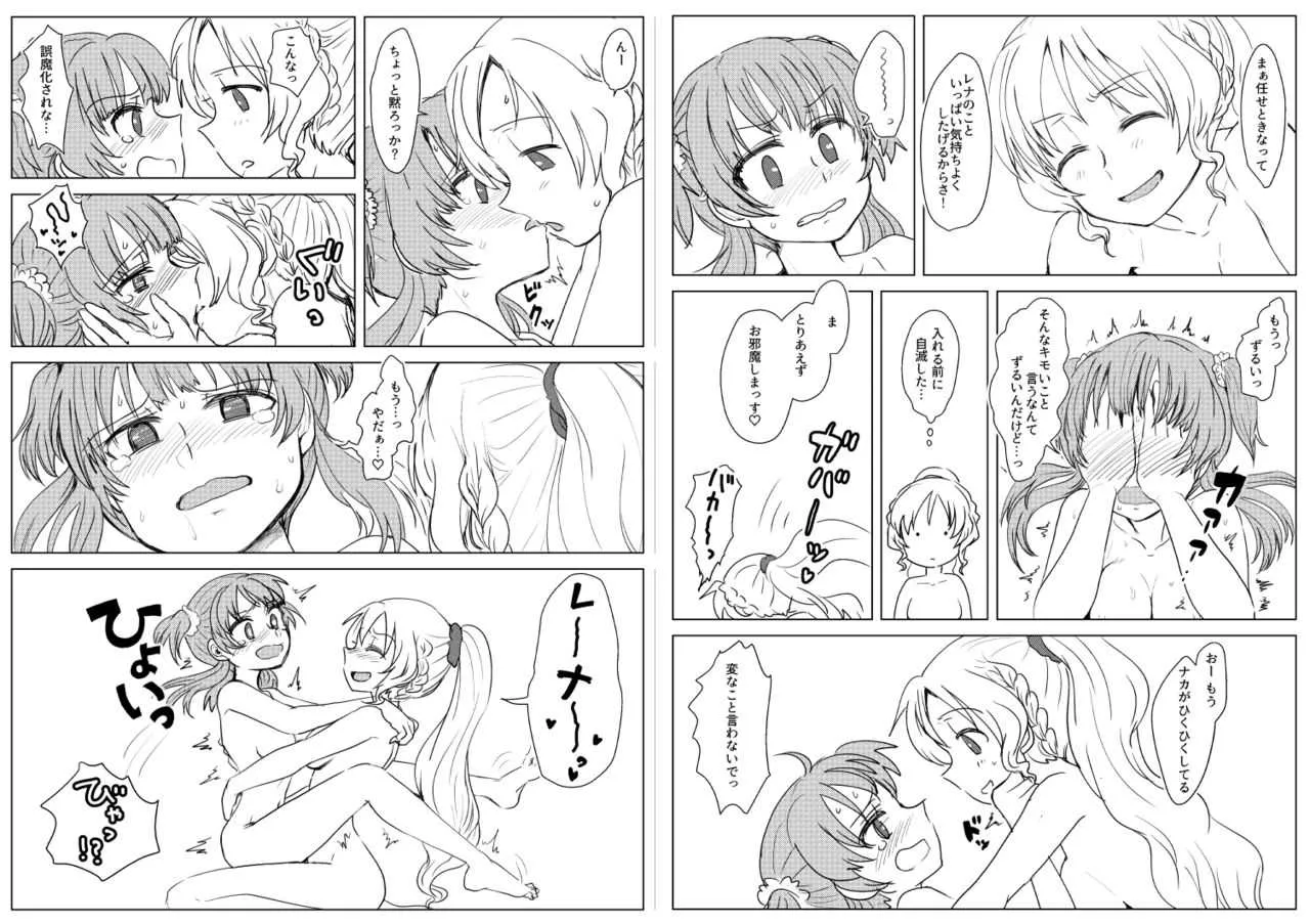 [みかんの皮放置界の新星] カミハマサンド (マギアレコード 魔法少女まどか☆マギカ外伝)_3