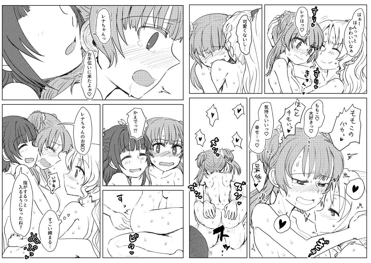 [みかんの皮放置界の新星] カミハマサンド (マギアレコード 魔法少女まどか☆マギカ外伝)_4