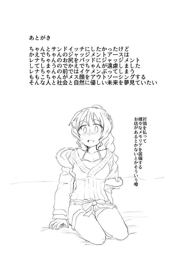 [みかんの皮放置界の新星] カミハマサンド (マギアレコード 魔法少女まどか☆マギカ外伝)_6