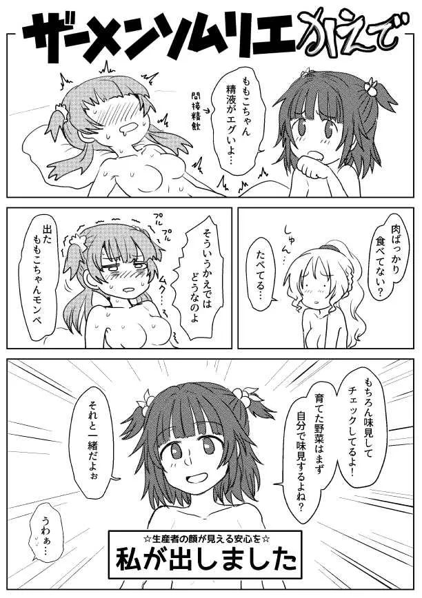 [みかんの皮放置界の新星] カミハマサンド (マギアレコード 魔法少女まどか☆マギカ外伝)_7