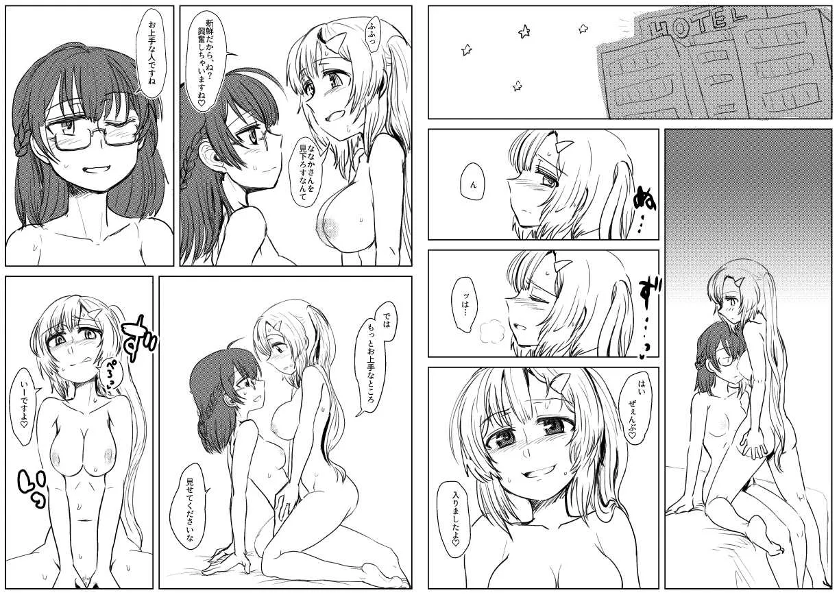 [みかんの皮放置界の新星] 金毛獅子変成猫 (マギアレコード 魔法少女まどか☆マギカ外伝)_2