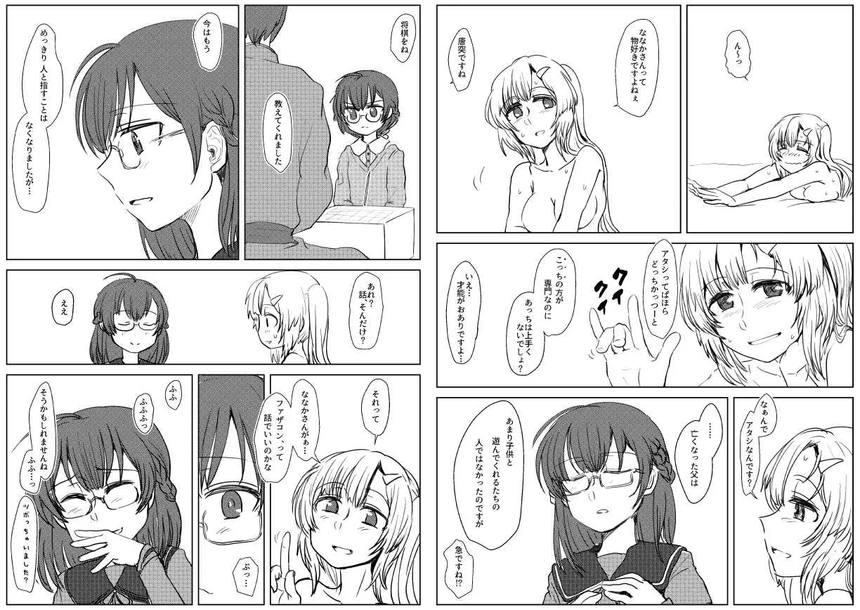 [みかんの皮放置界の新星] 金毛獅子変成猫 (マギアレコード 魔法少女まどか☆マギカ外伝)_4