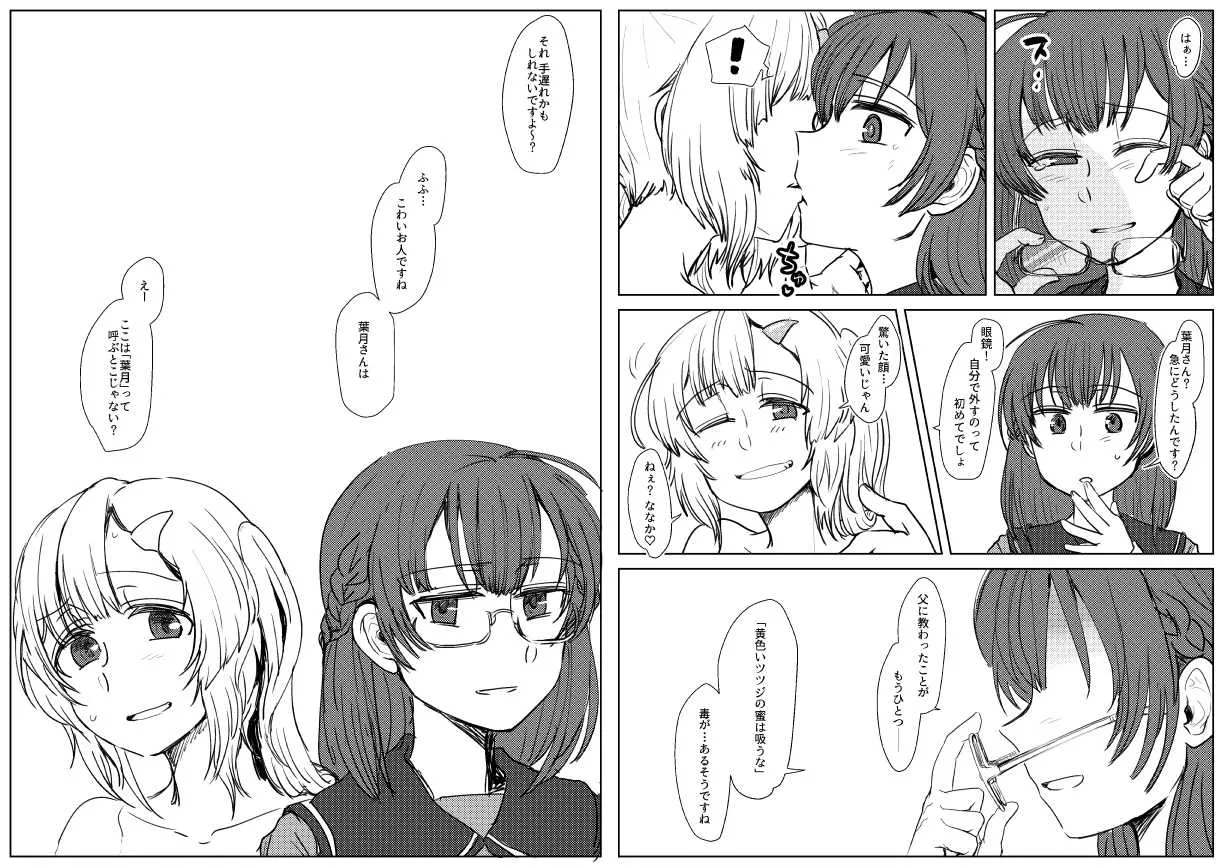 [みかんの皮放置界の新星] 金毛獅子変成猫 (マギアレコード 魔法少女まどか☆マギカ外伝)_5