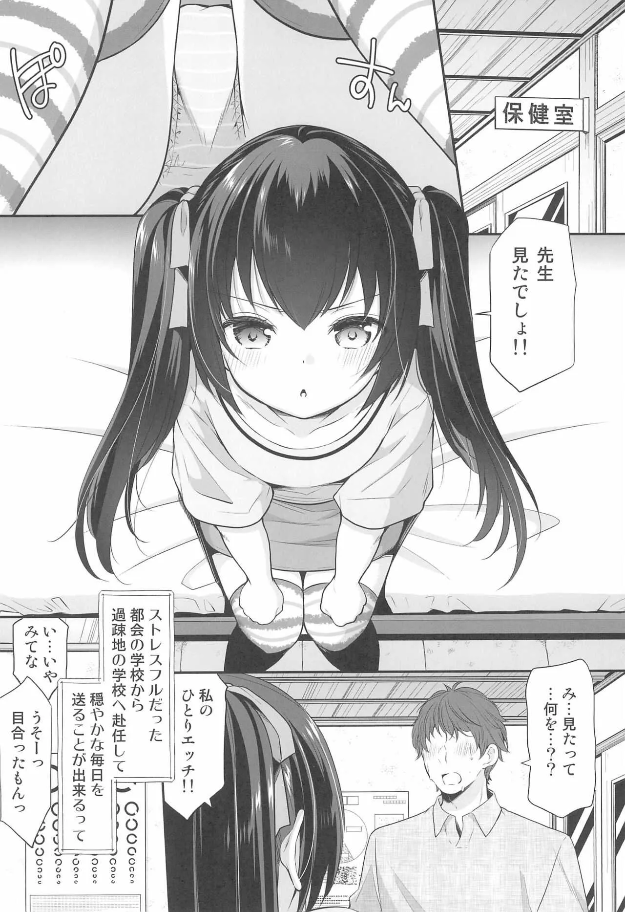 [いもむや本舗 – Singleton (あずまゆき)] 過ちは秘事のはじまり2_10