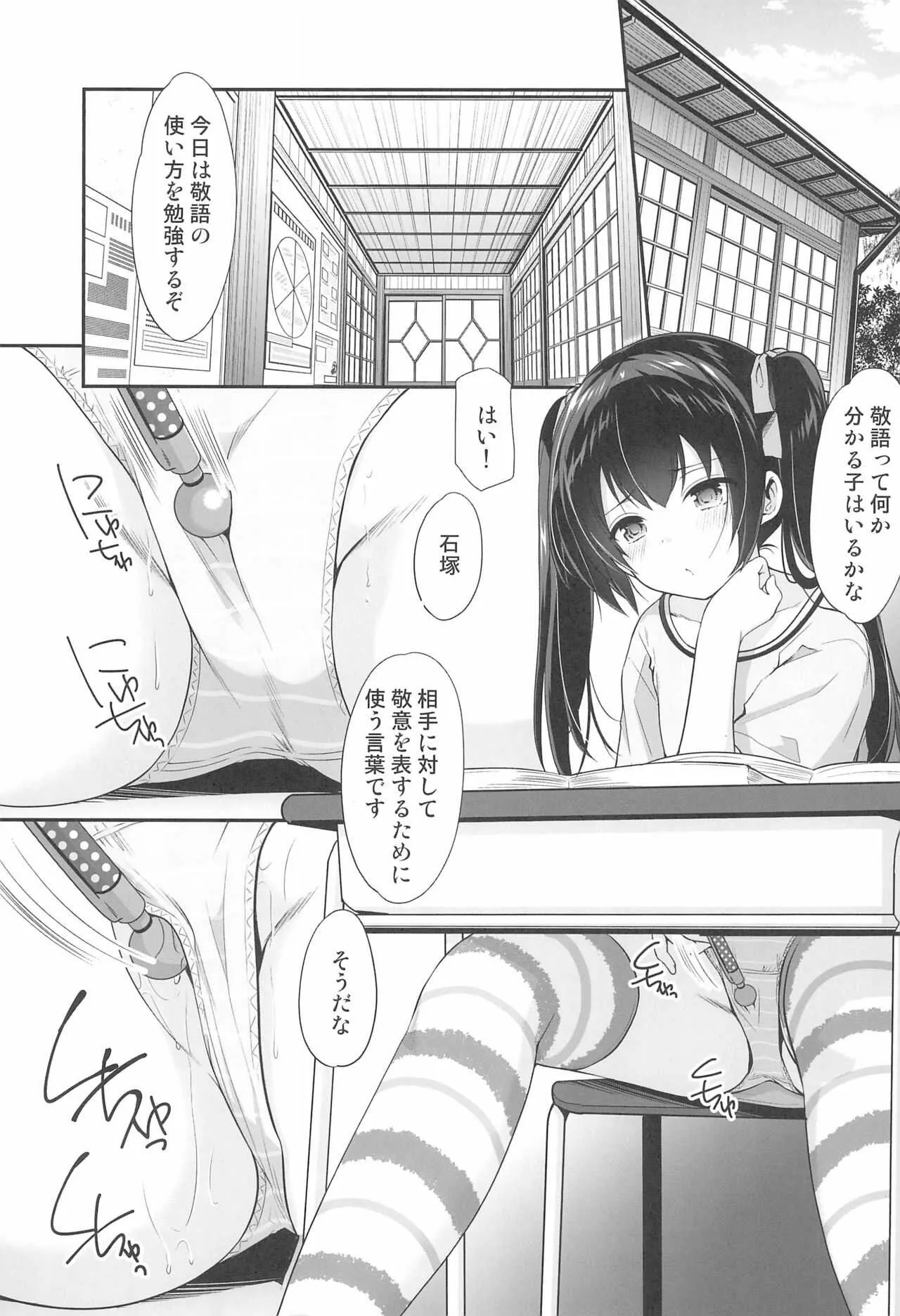 [いもむや本舗 – Singleton (あずまゆき)] 過ちは秘事のはじまり2_5