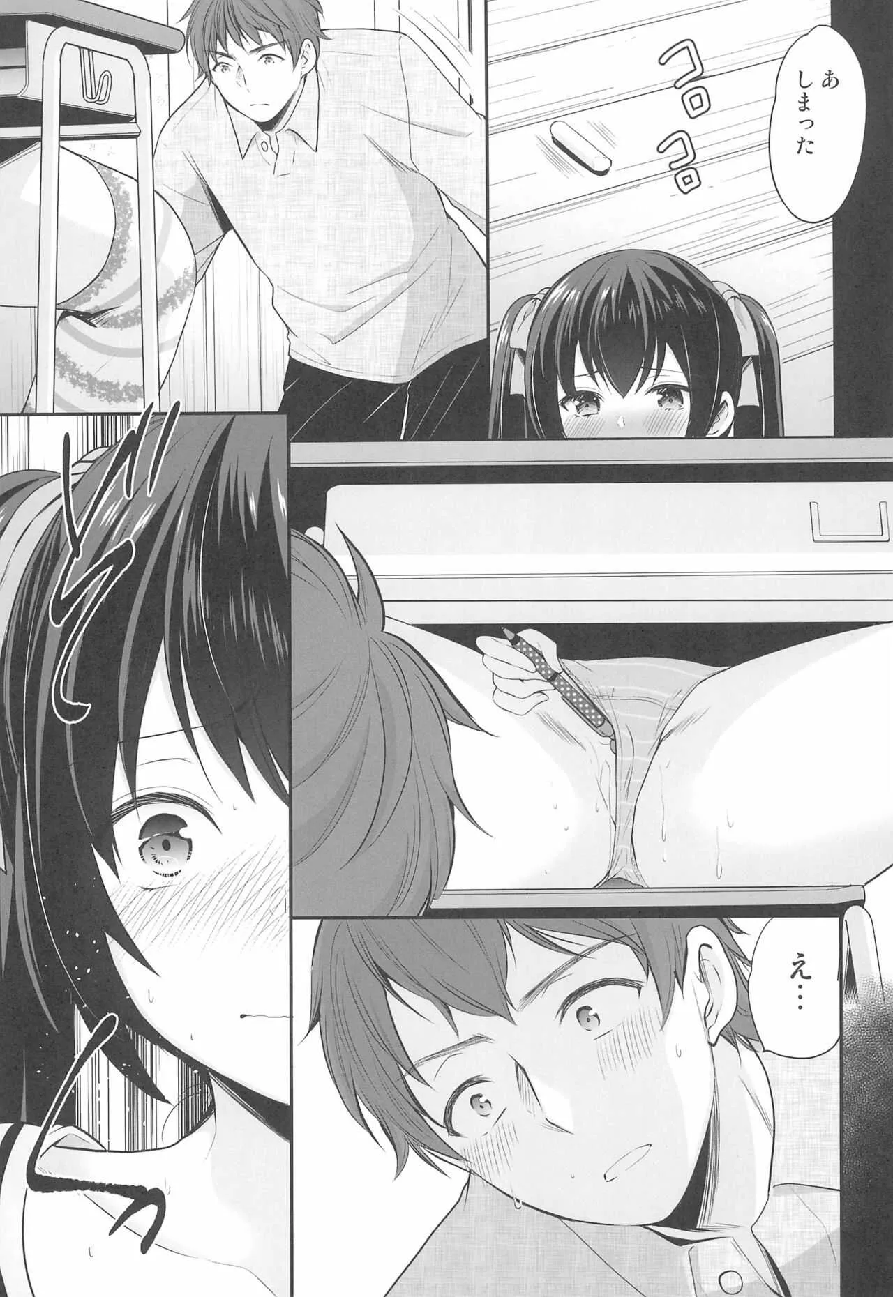 [いもむや本舗 – Singleton (あずまゆき)] 過ちは秘事のはじまり2_7
