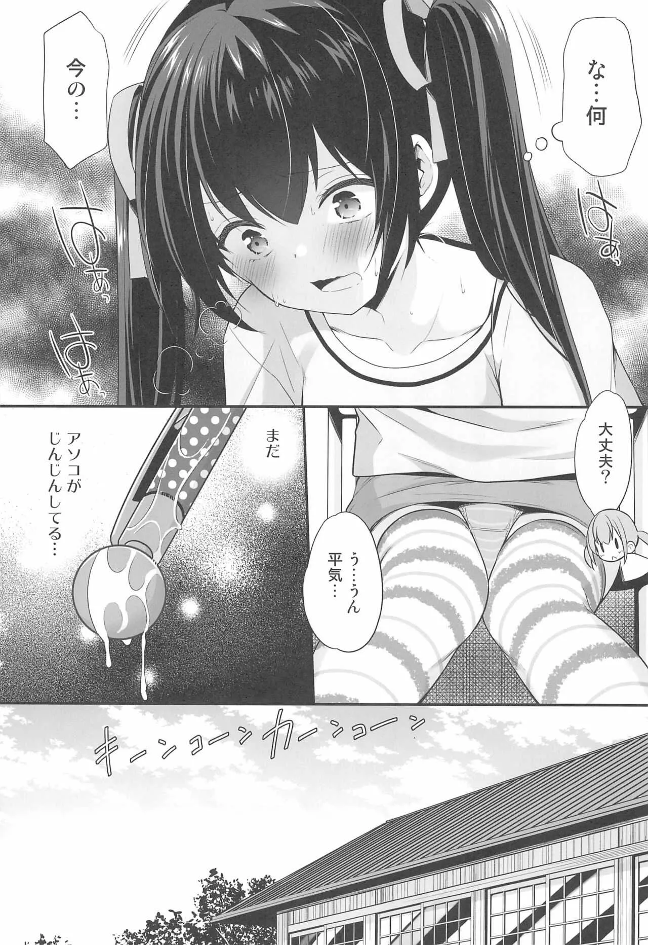 [いもむや本舗 – Singleton (あずまゆき)] 過ちは秘事のはじまり2_9