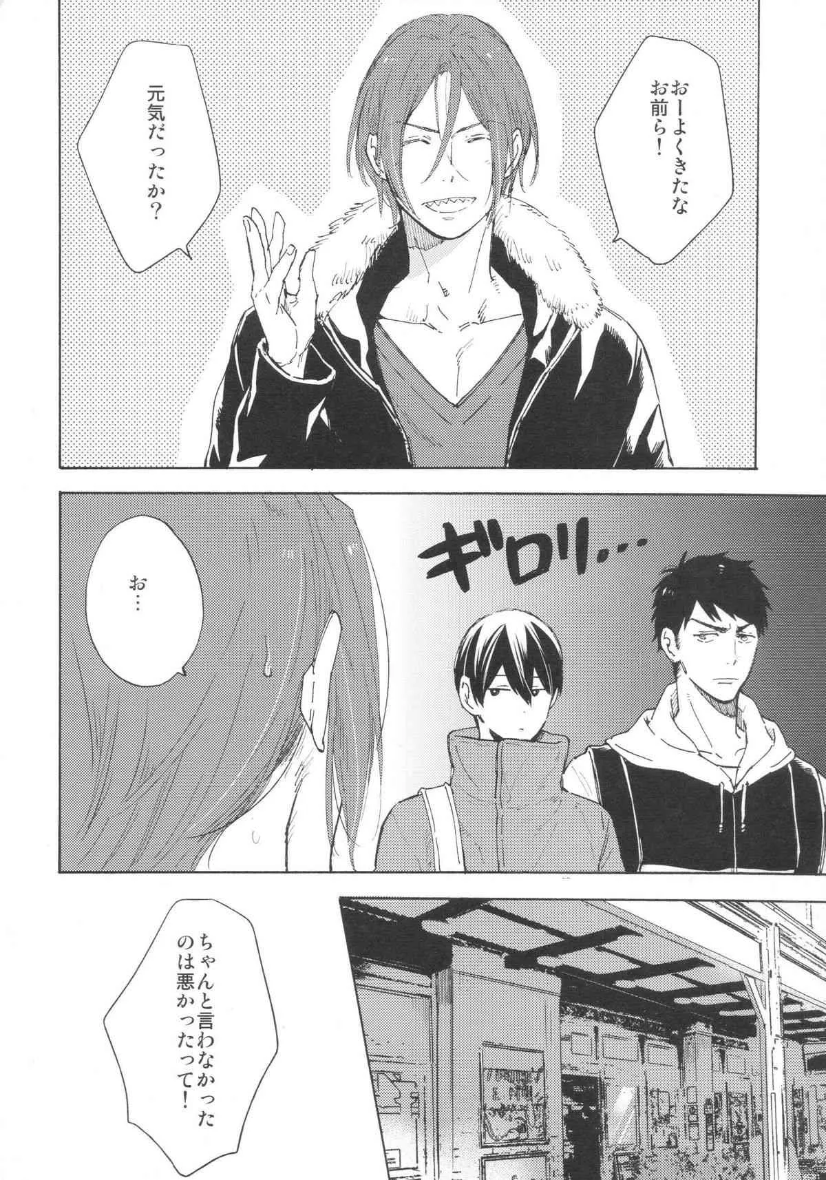 (C87) [KANGAROO KICK (高城たくみ)] ここまできたはいいけれど (Free!)_5